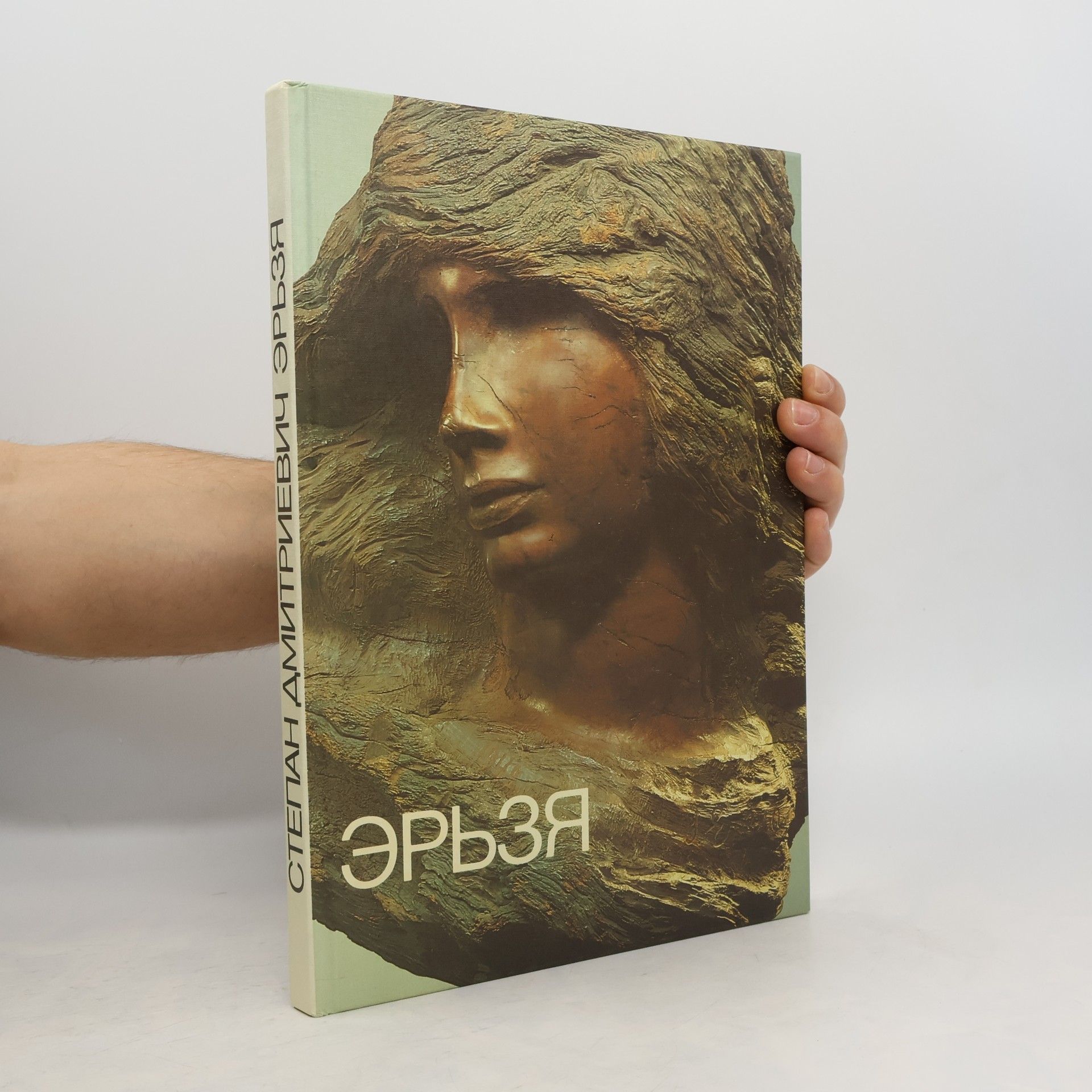 Маргарита Николаевна Баранова Эрьзя