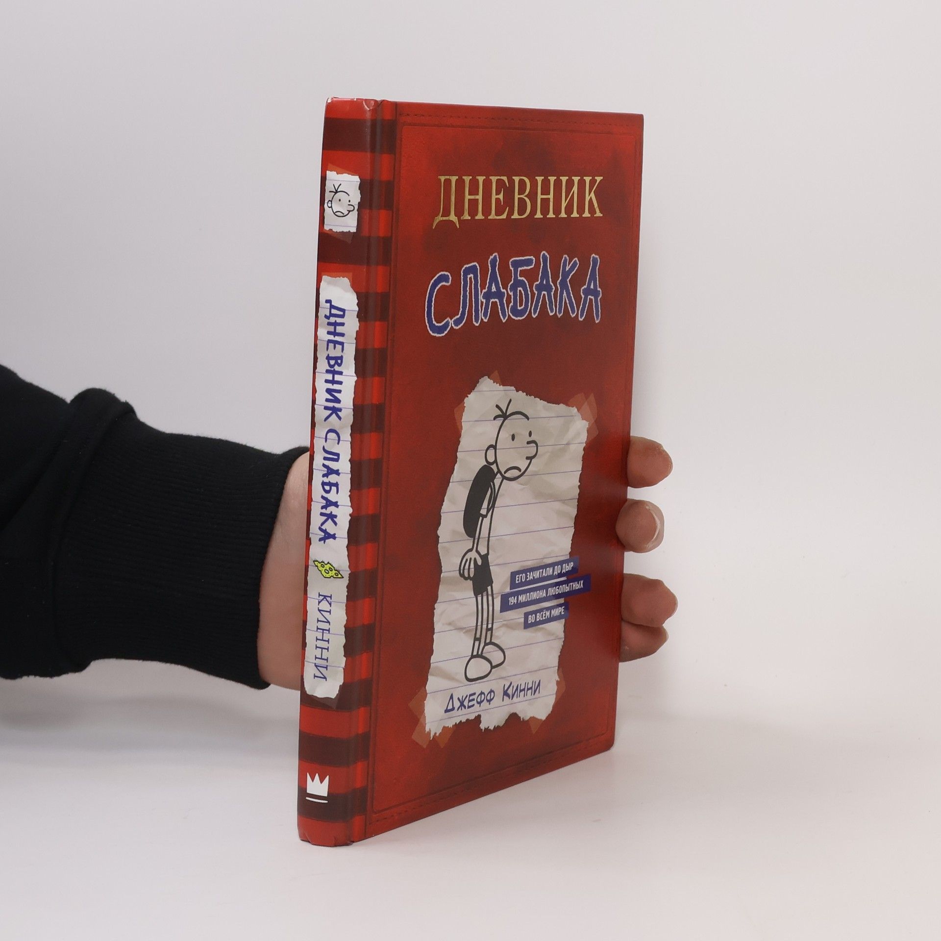 Jeff Kinney Dnevnik slabaka