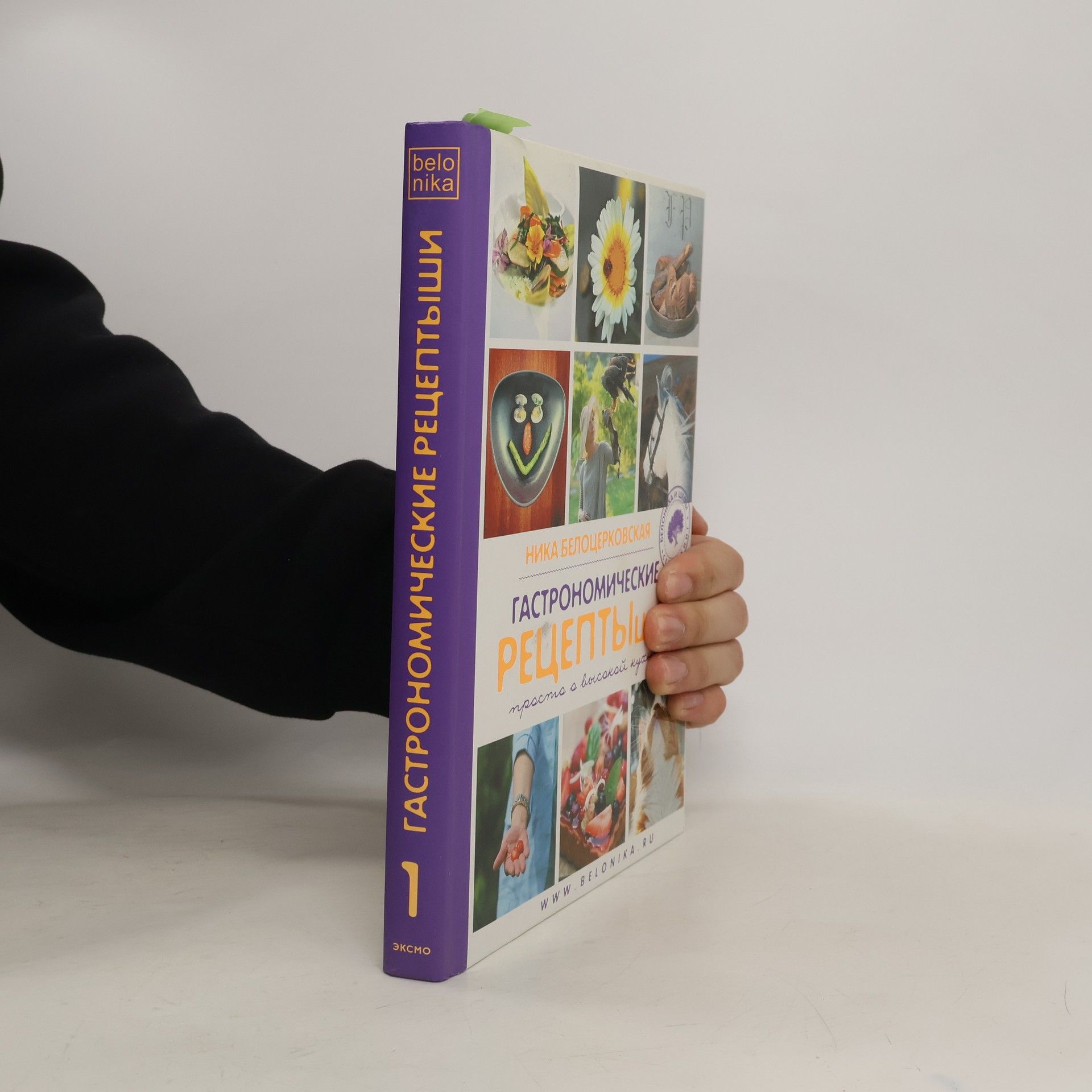 Nika Belotserkovskaya Гастрономические рецептыши