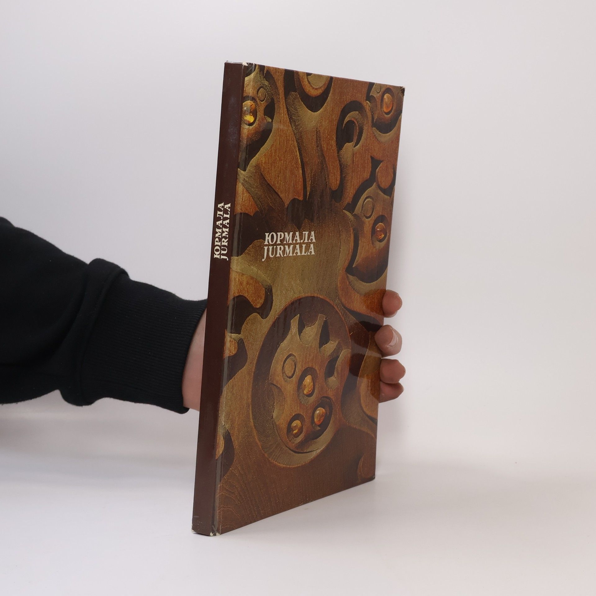 Various authors Юрмала Фотоальбом