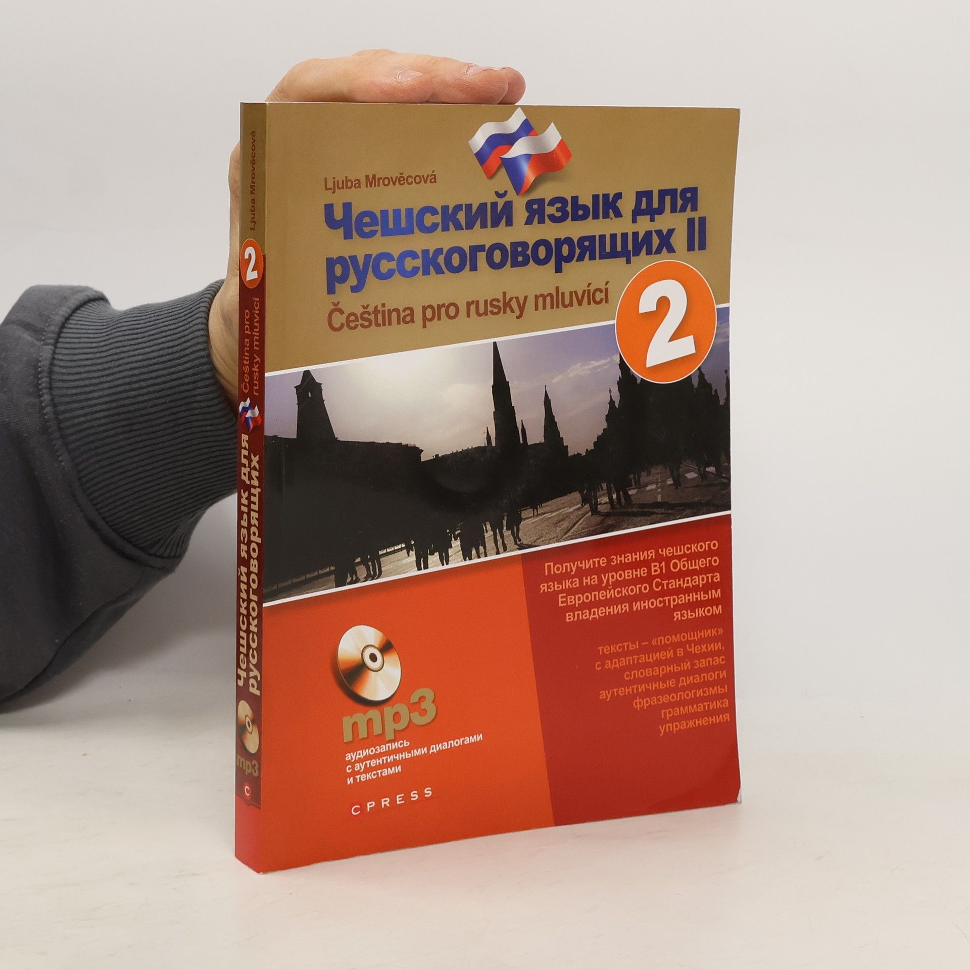 Ljuba Mrověcová Češskij jazyk dlja russkogovorjaščich = Čeština pro rusky mluvící. 2. díl