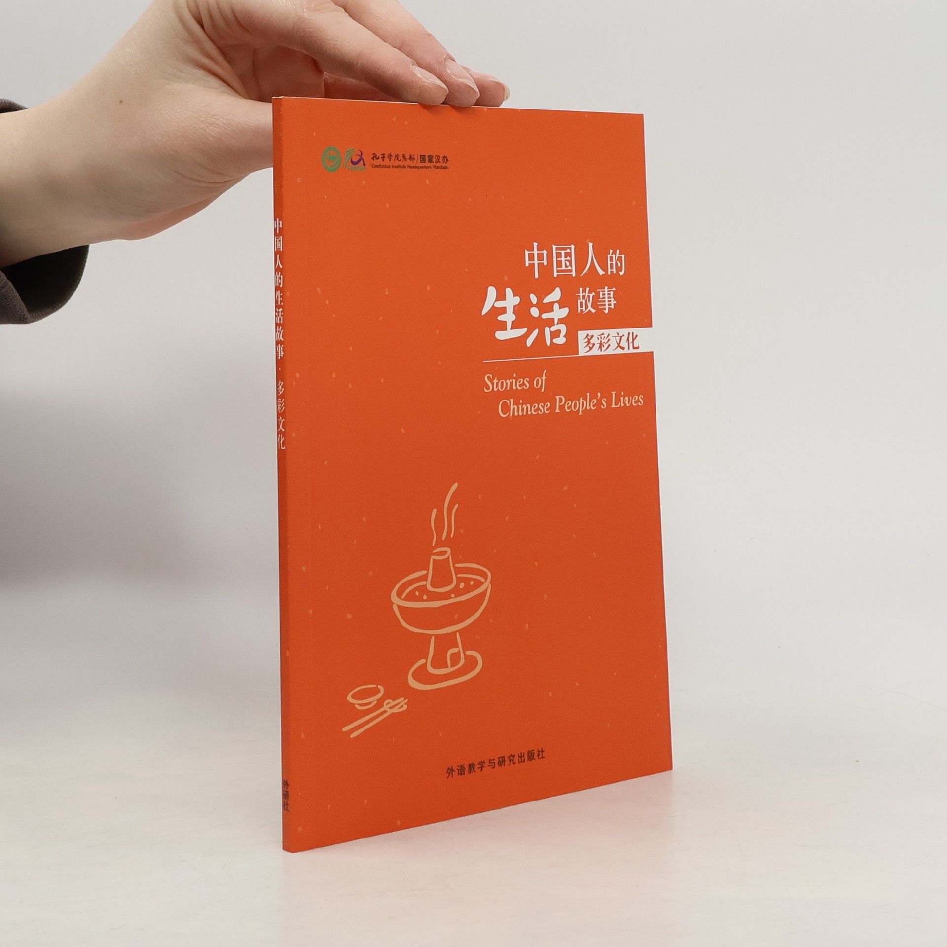 anonym Stories of Chinese People's Lives