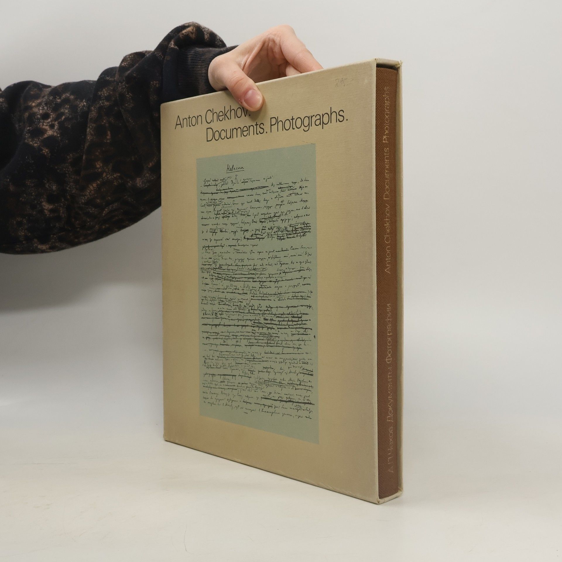 Anton Chekhov Документы. Фотографии.