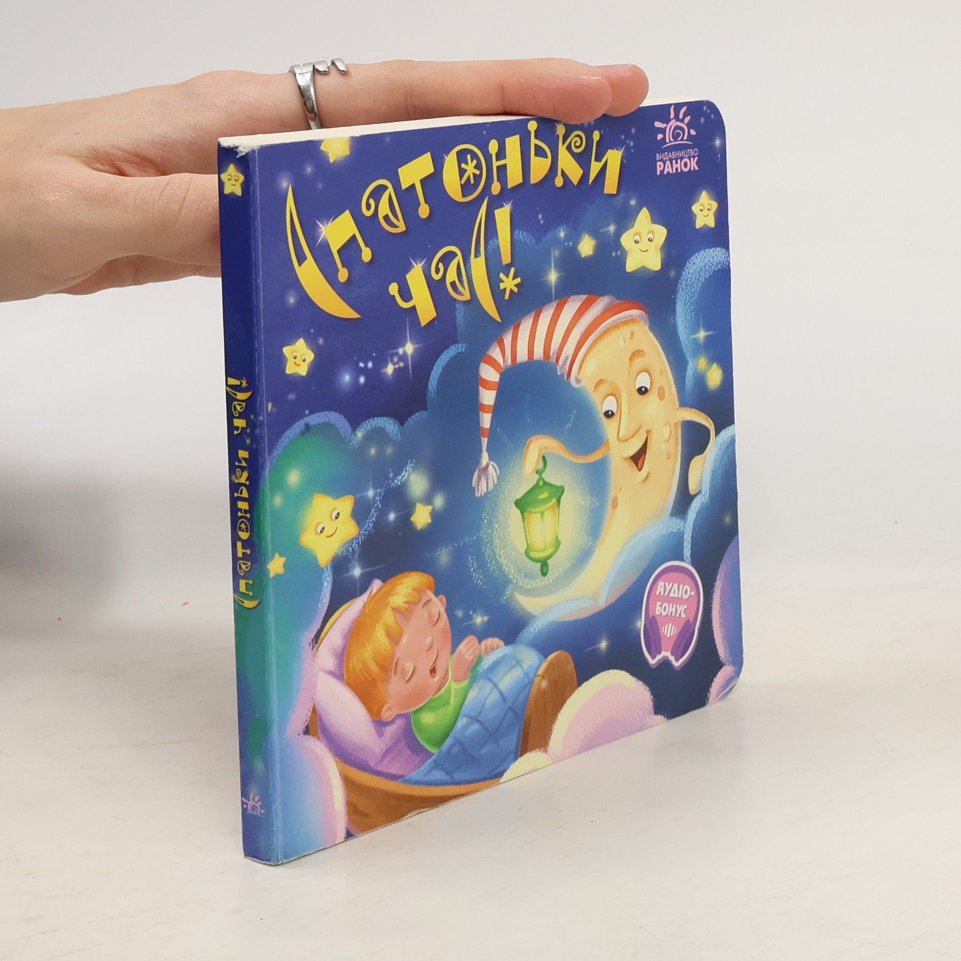 Kolektiv autorů Спатоньки час!