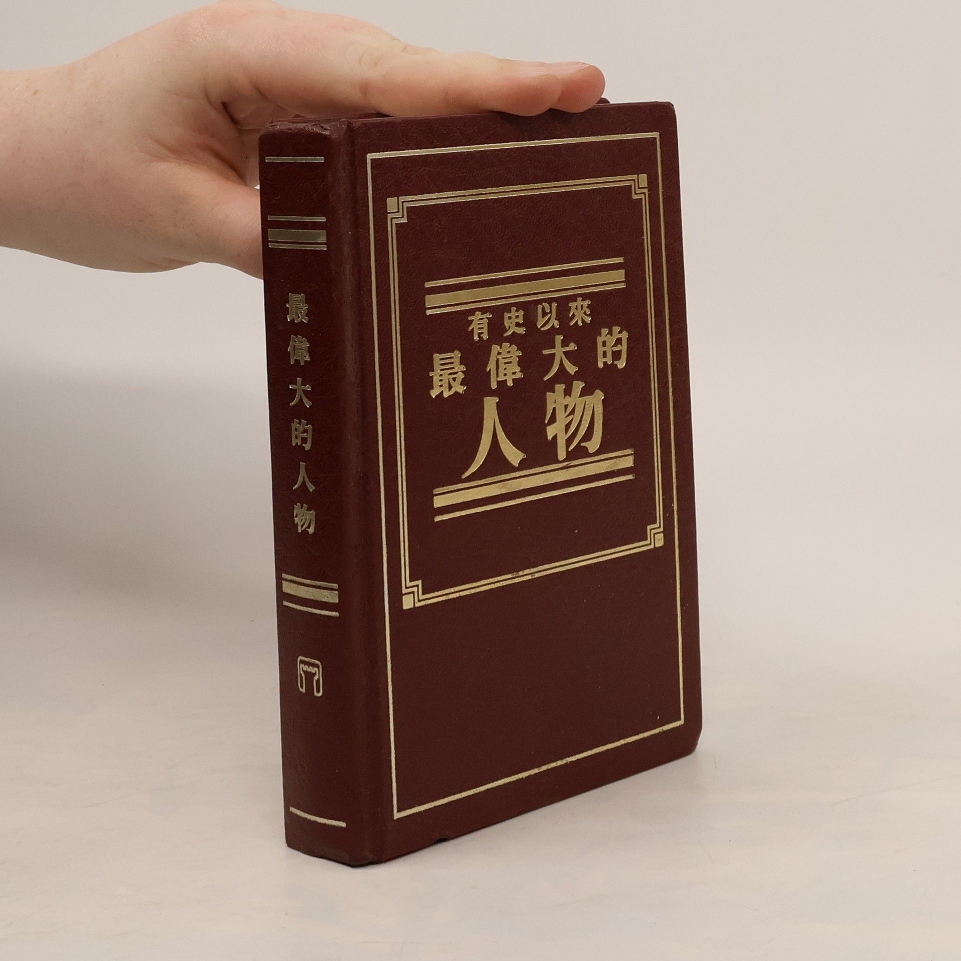 Autorenkollektiv 有史以來 最偉大的人物