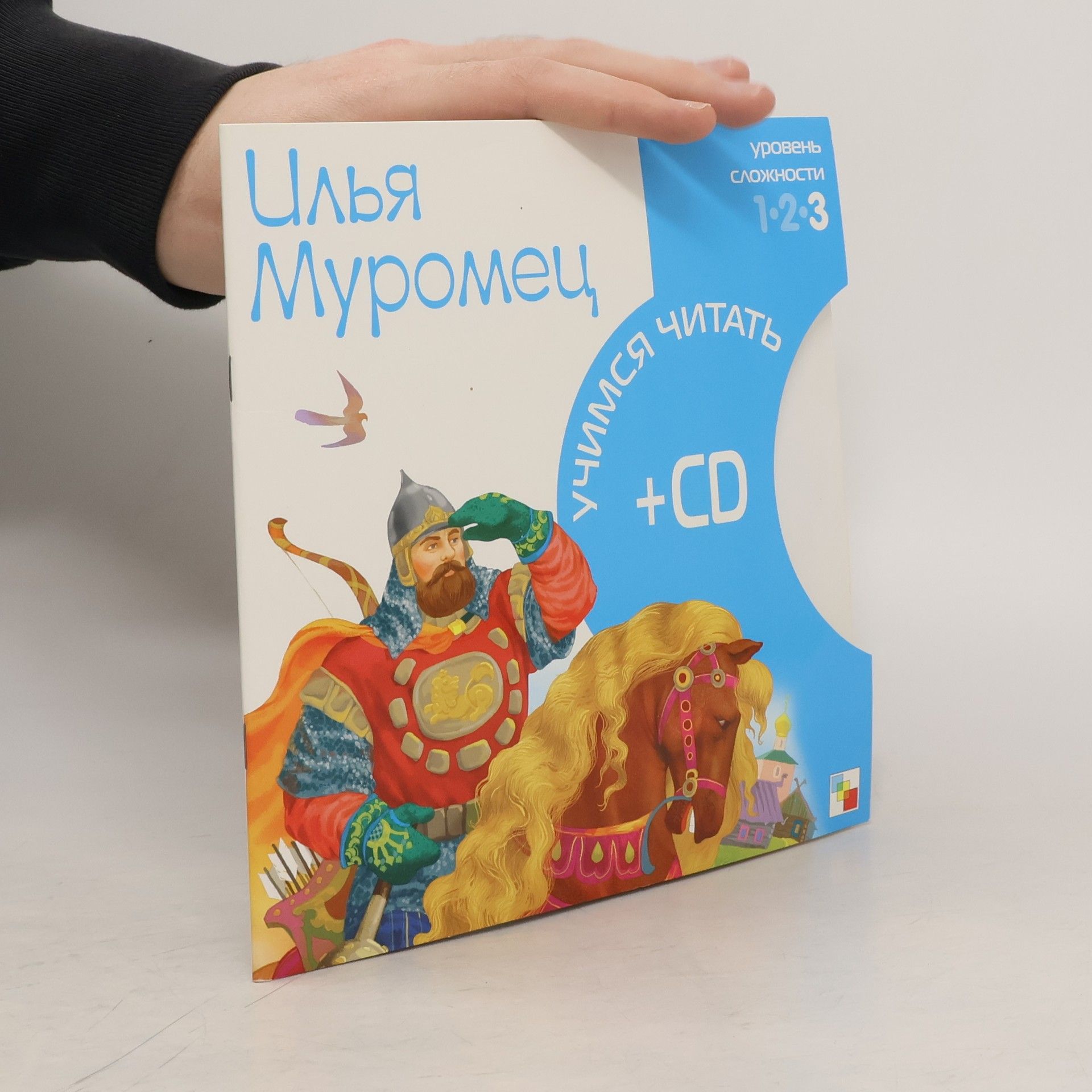 Autorenkollektiv Илья Муромец