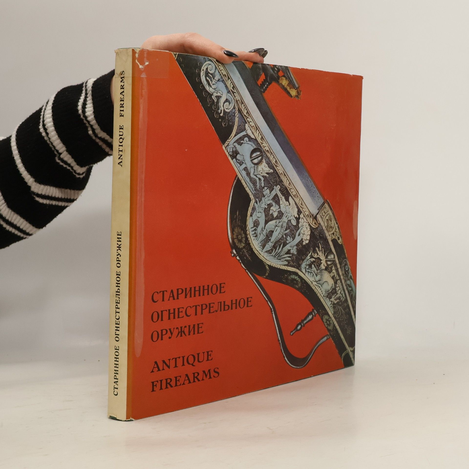 Various authors Cтаринное огнестрельное оружие. Antique Firearms