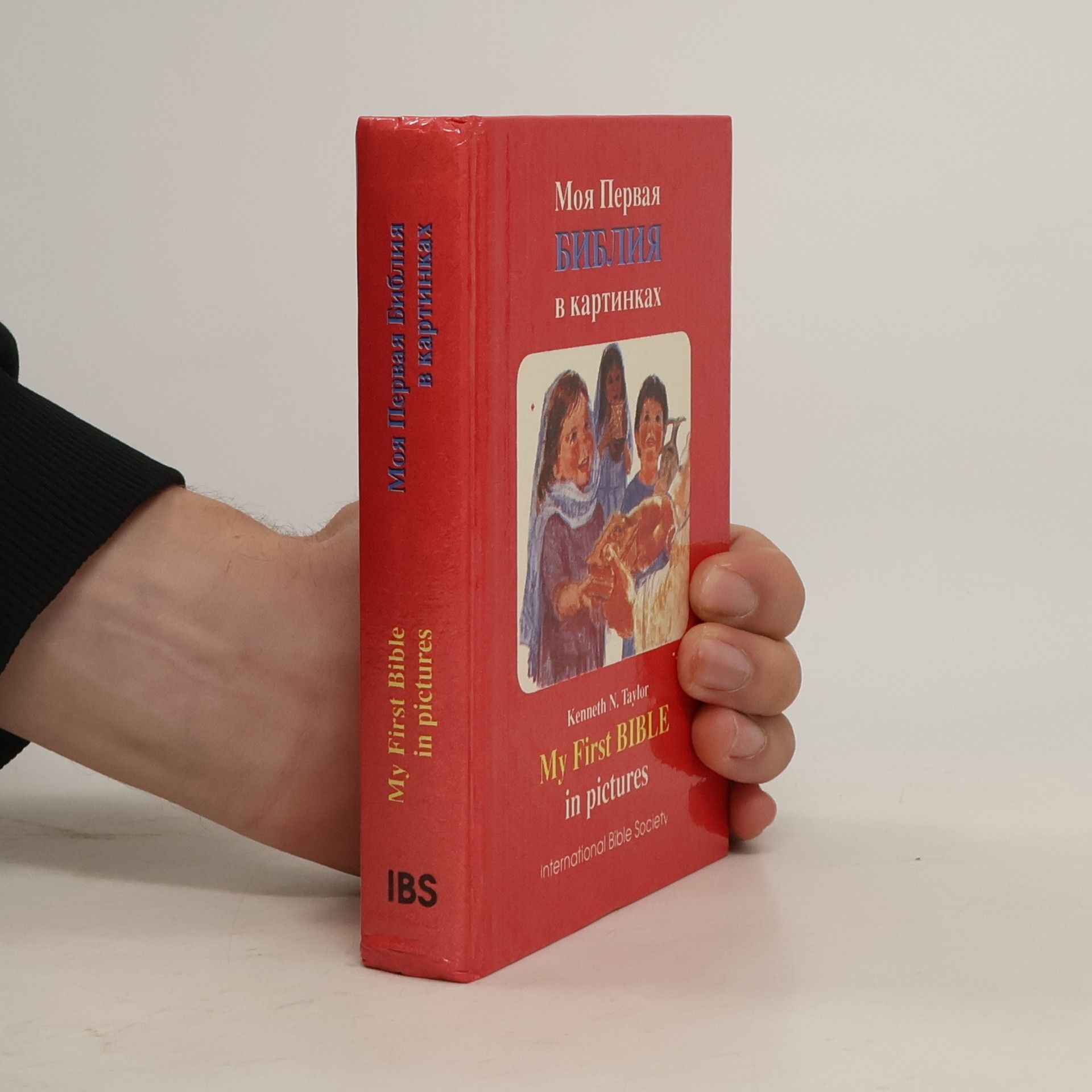 Kenneth N. Taylor Моя перша Біблія в малюнках. My First Bible in Pictures