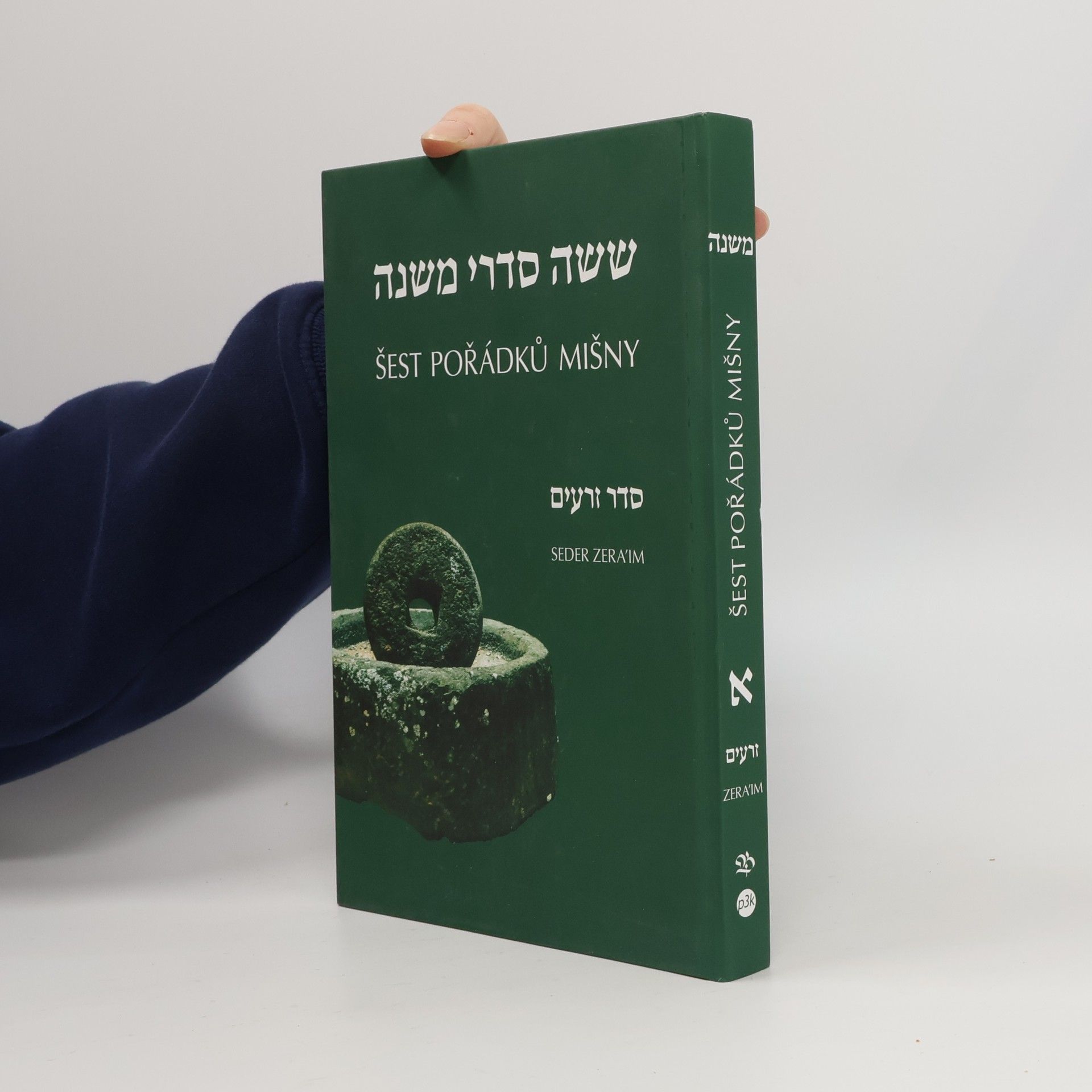 Seder Zera'im Šest pořádků Mišny