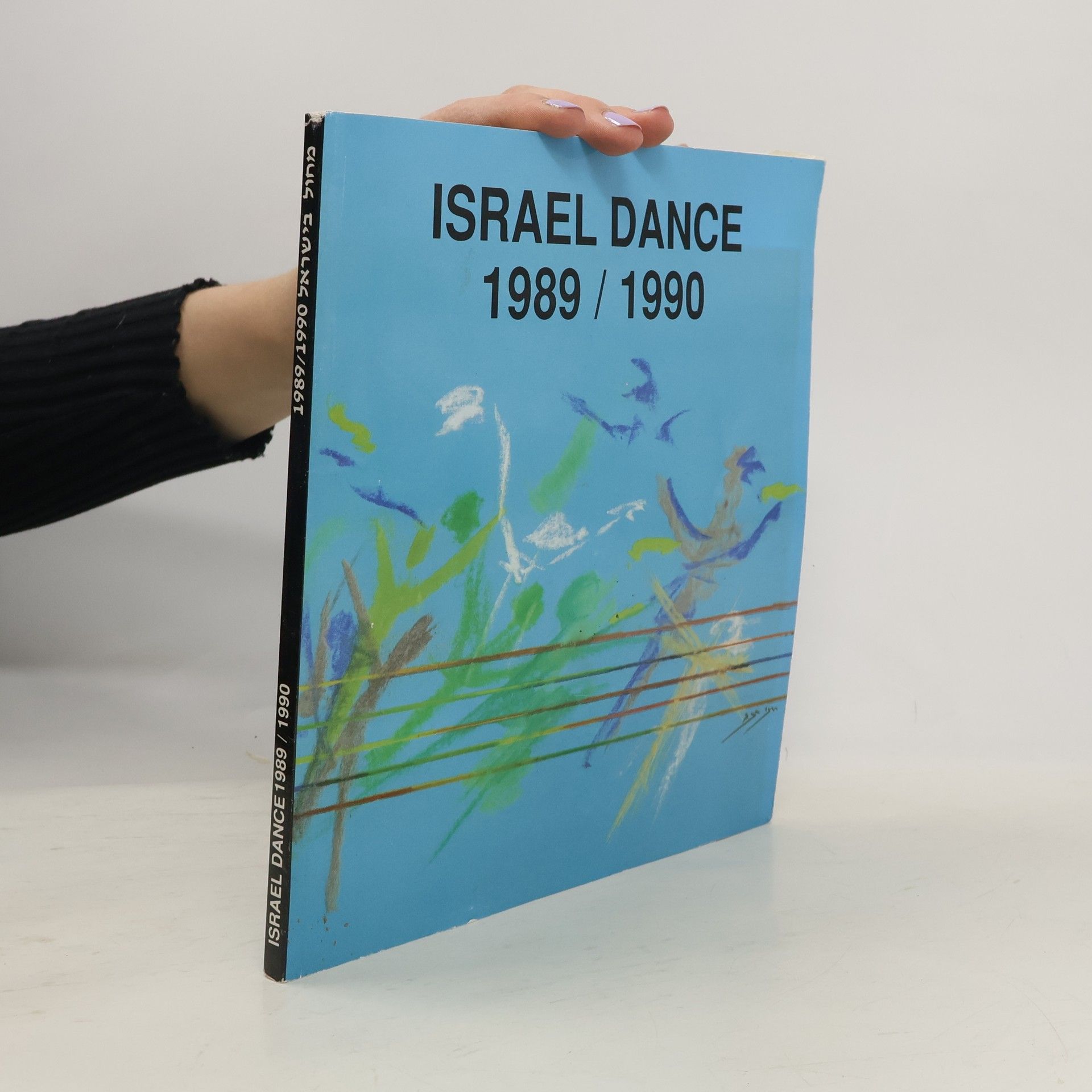Various authors Israel Dance 1989/1990