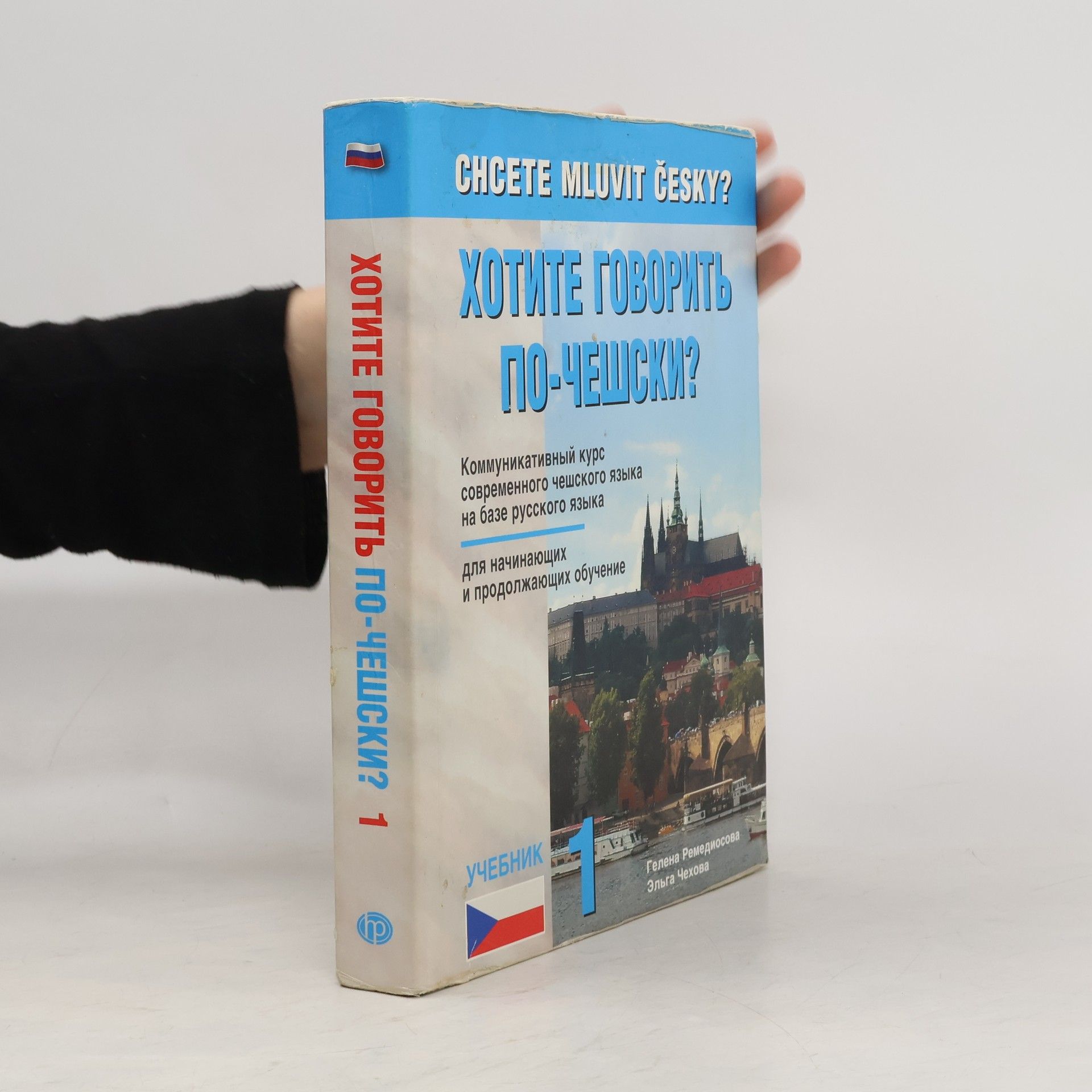 Kolektiv autorů Chcete mluvit česky?