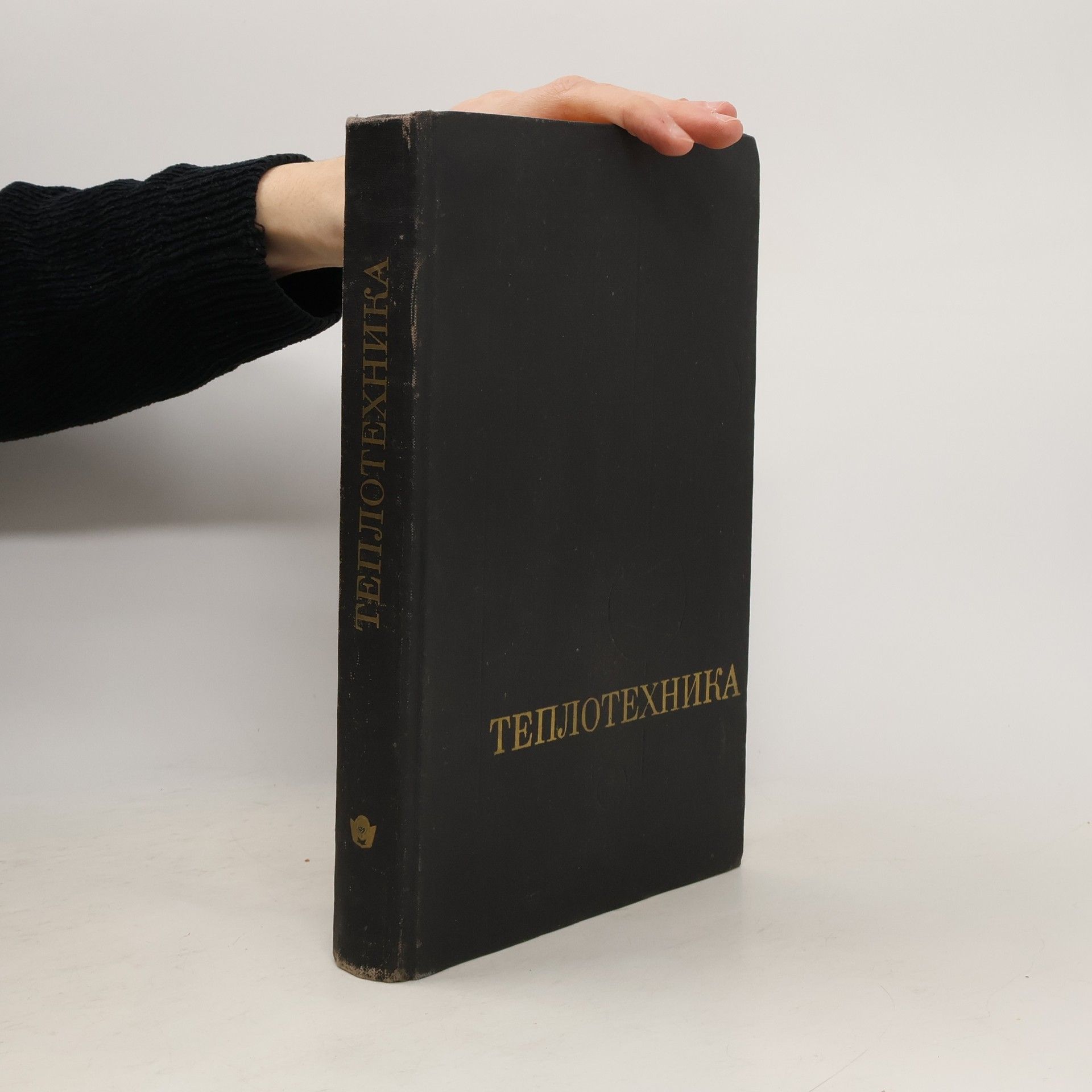 Various authors Теплотехника