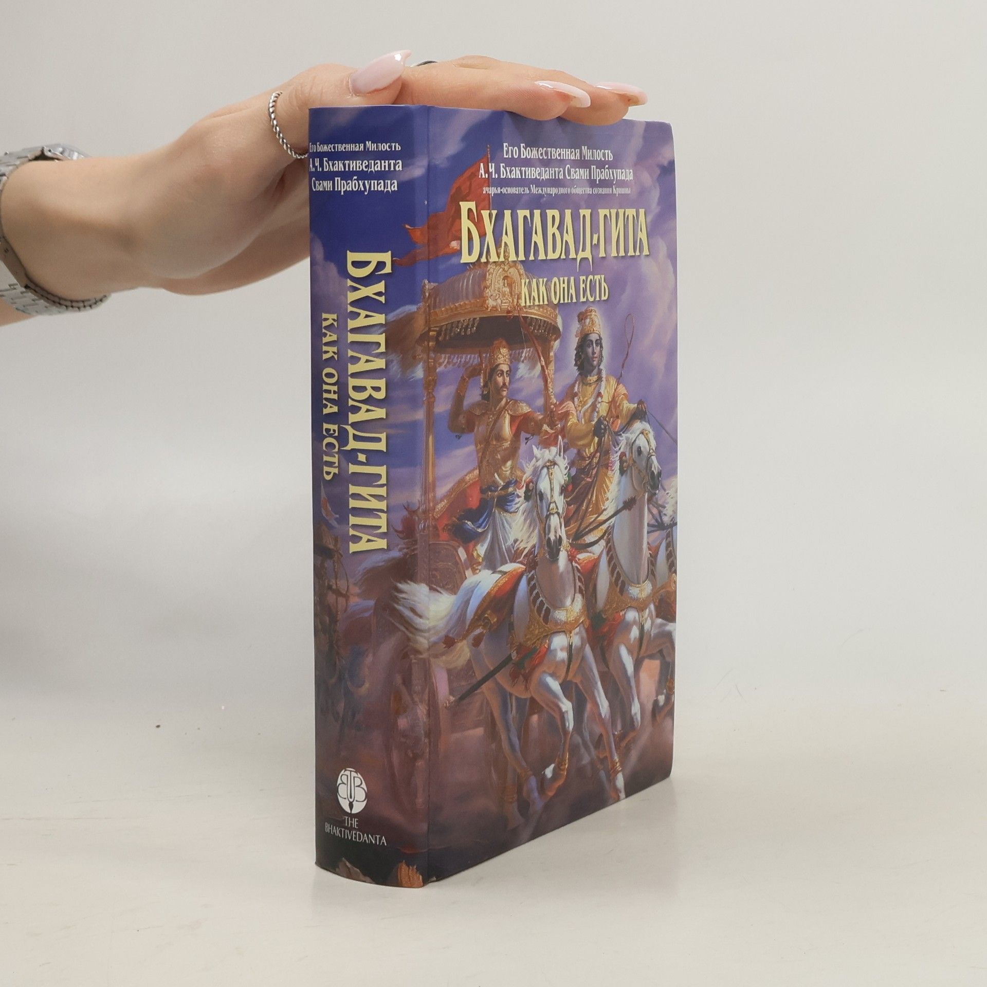 A. C. Bhaktivedanta Swami Prabhupada Bkhagavad-gita kak ona est'