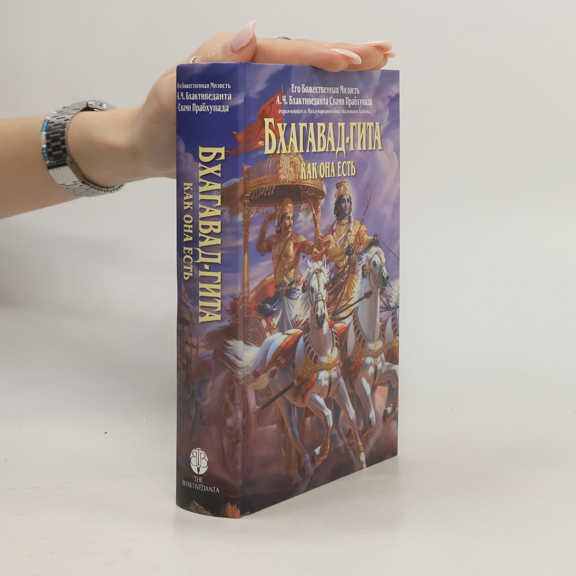 A. C. Bhaktivedanta Swami Prabhupada Bkhagavad-gita kak ona est'