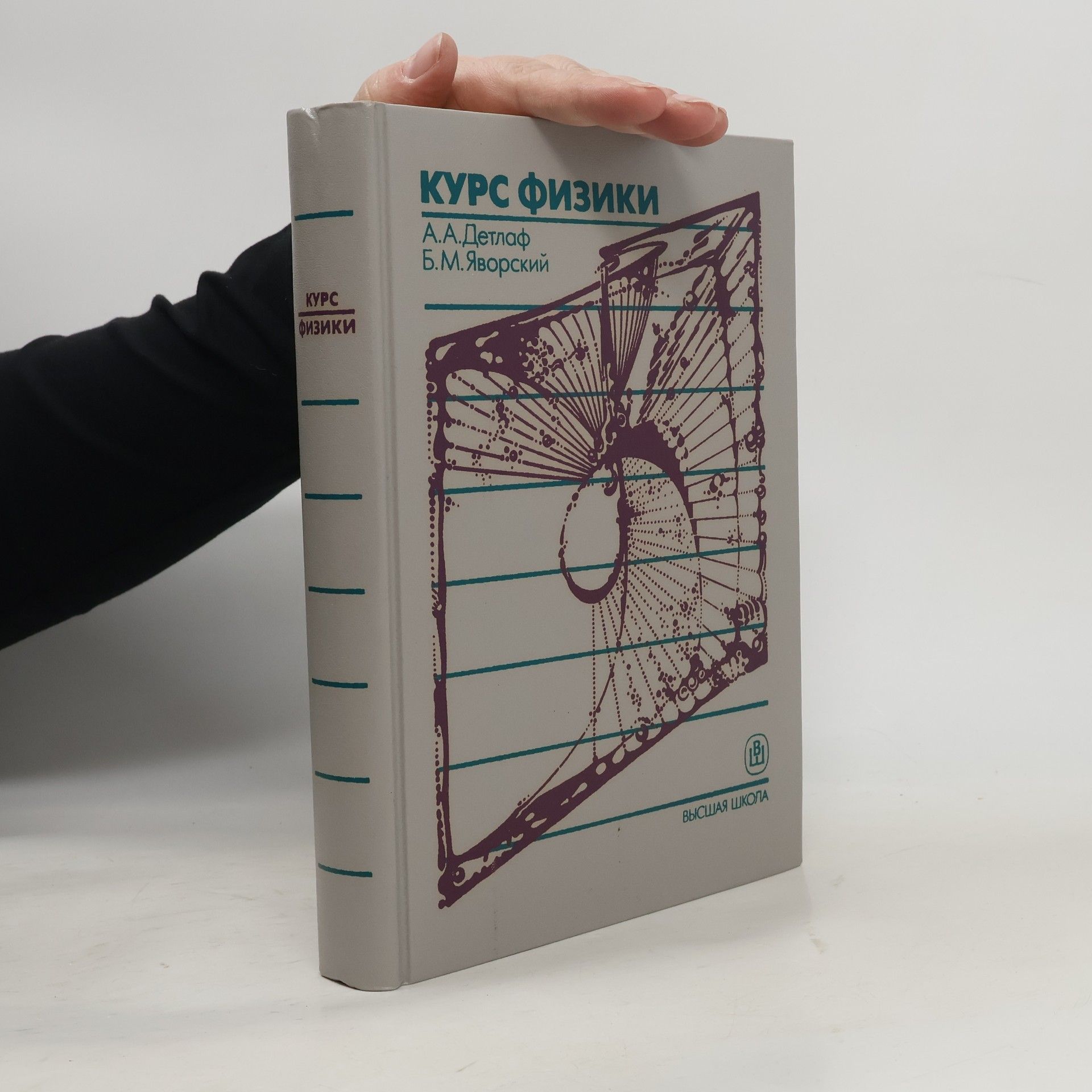 Курс физики