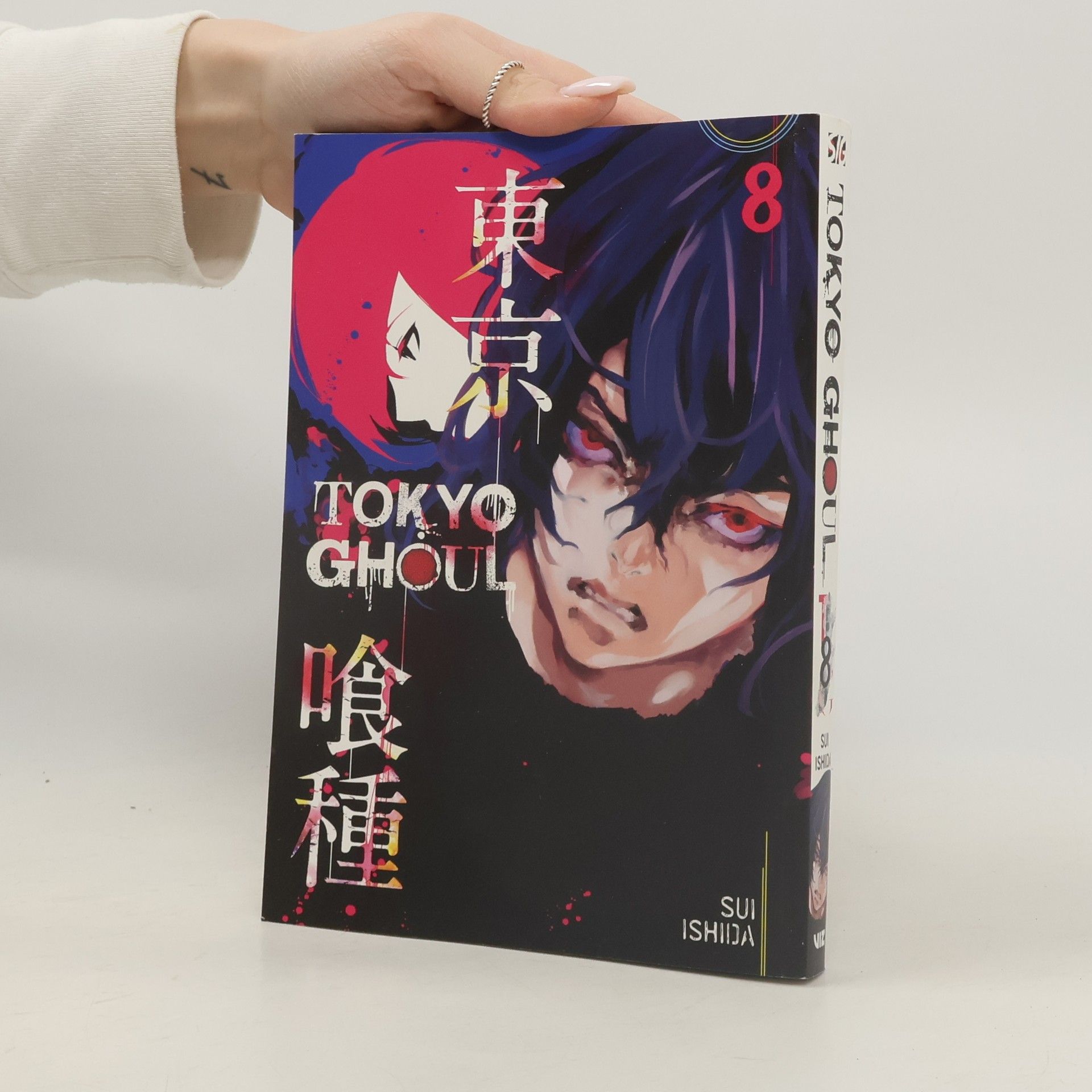 Sui Ishida Tokyo Ghoul 8