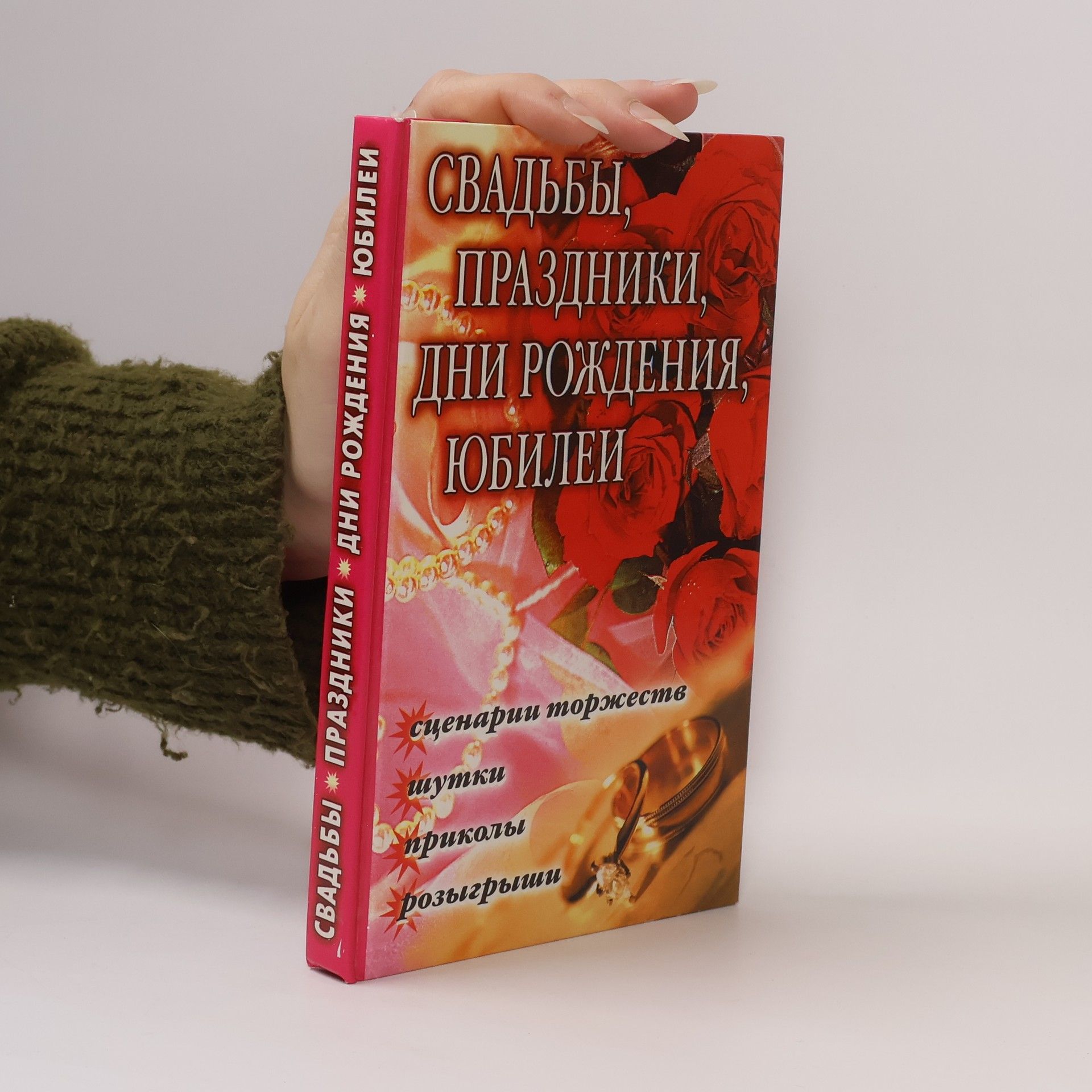 М. В. Куропаткина Свадьбы, праздники, дни рождения, юбилей