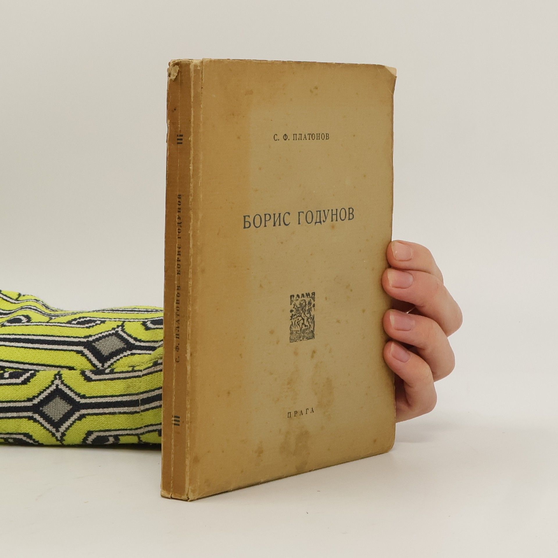 S.F. Platonov  Борис Годунов