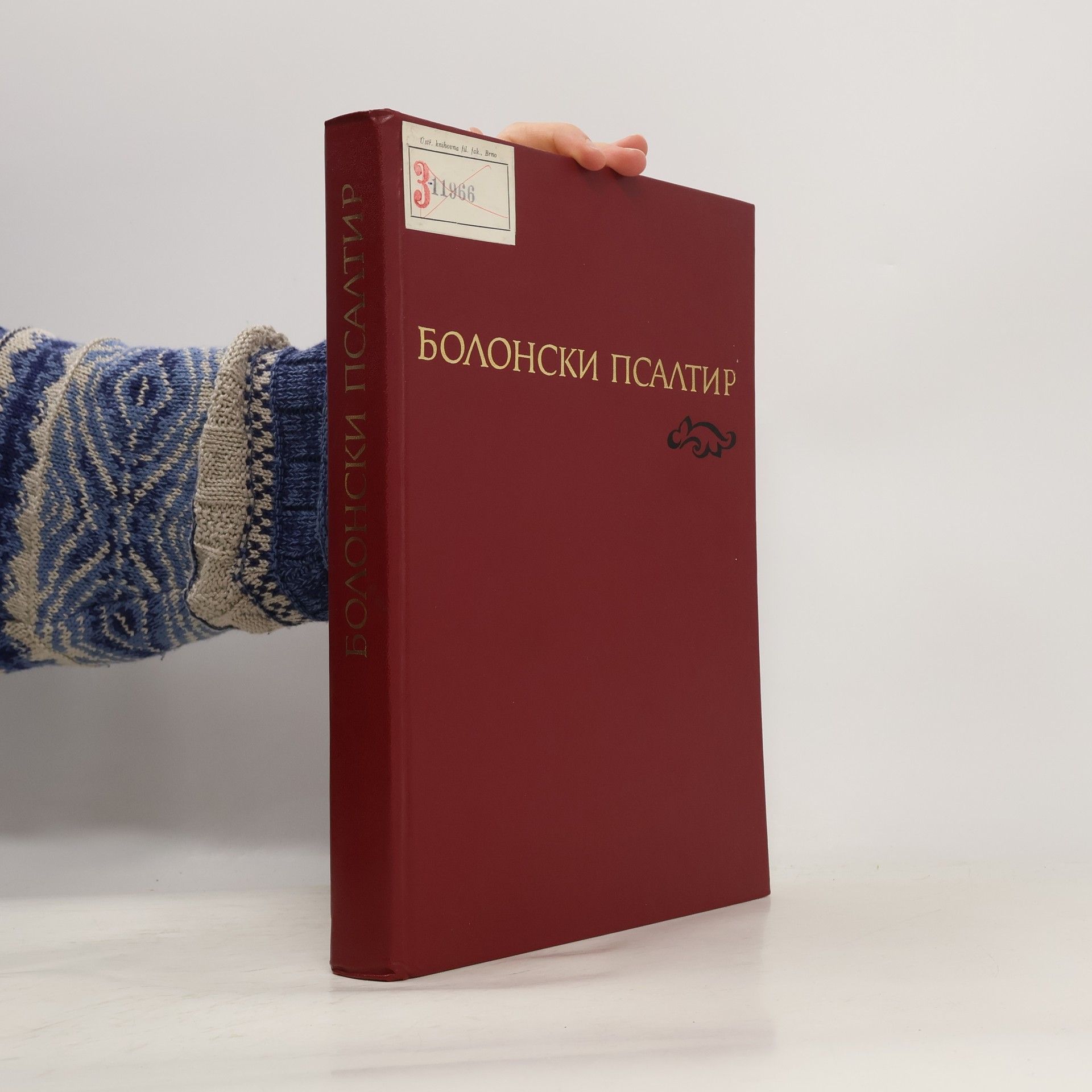 Autorenkollektiv Болонски псалтир