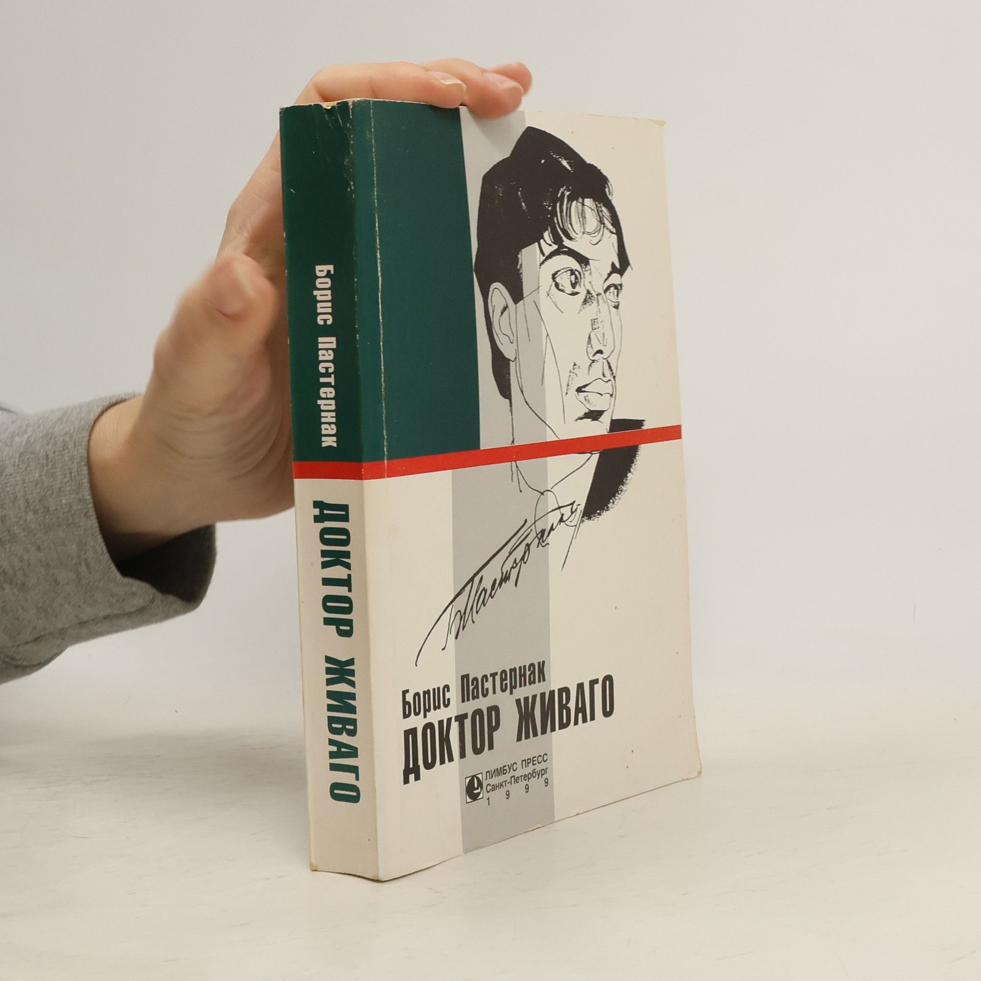 Boris Leonidovič Pasternak Доктор Живаго