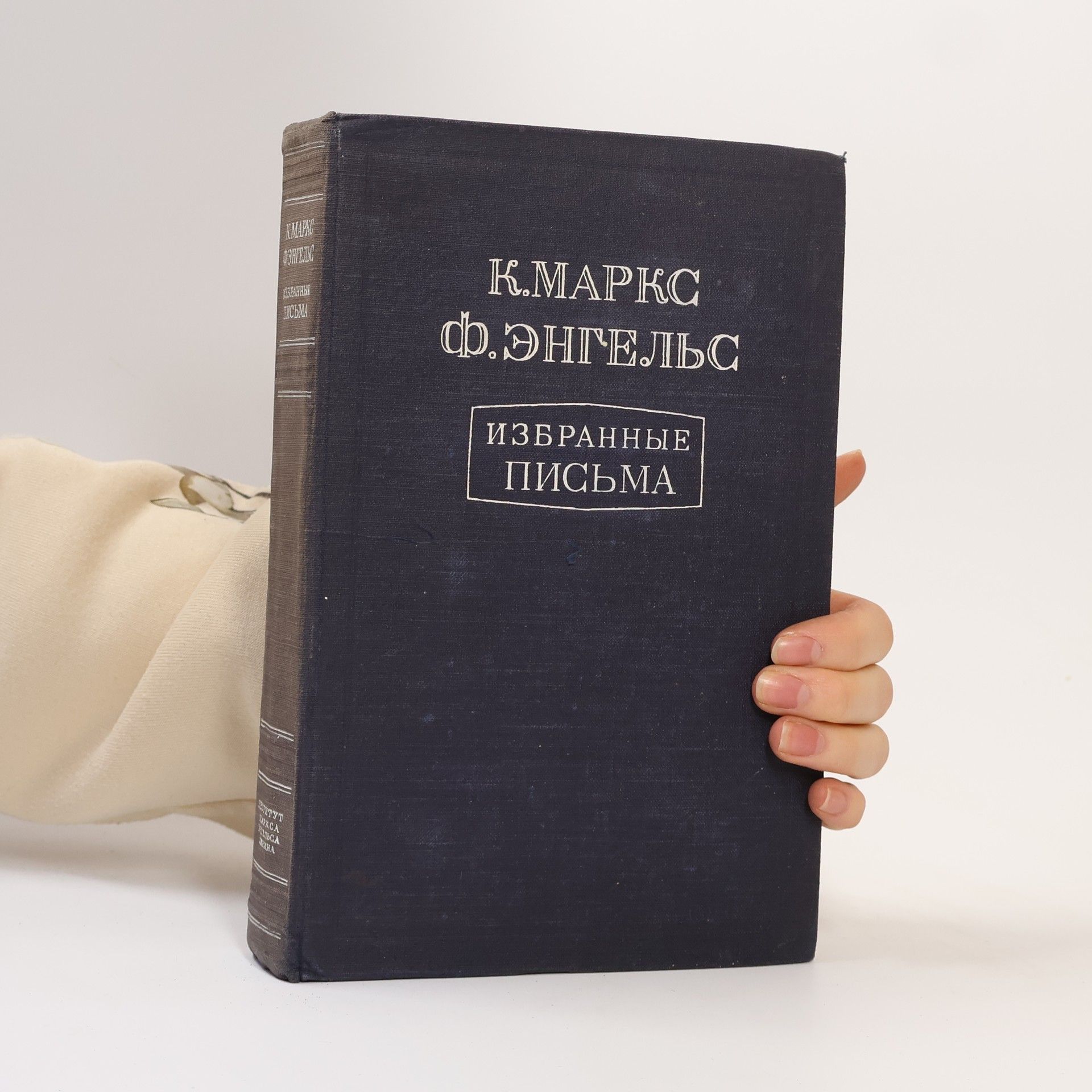 Karl Marx Избранные письма