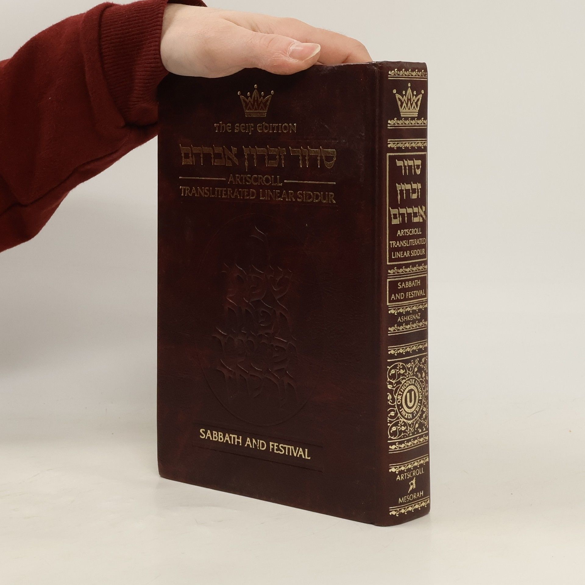 Artscroll Transliterated Linear Siddur