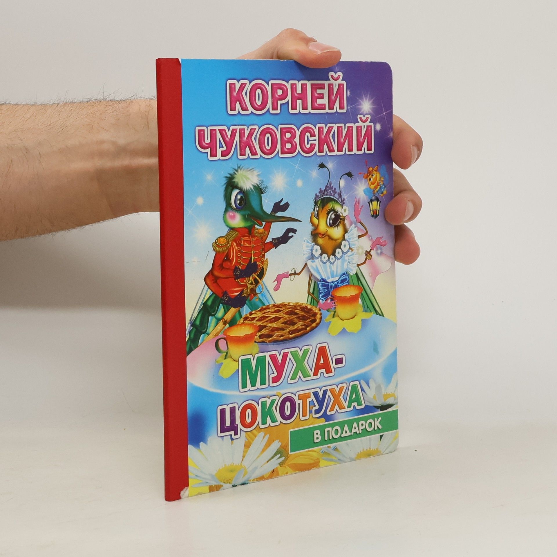 Korney Chukovsky Муха-Цокотуха