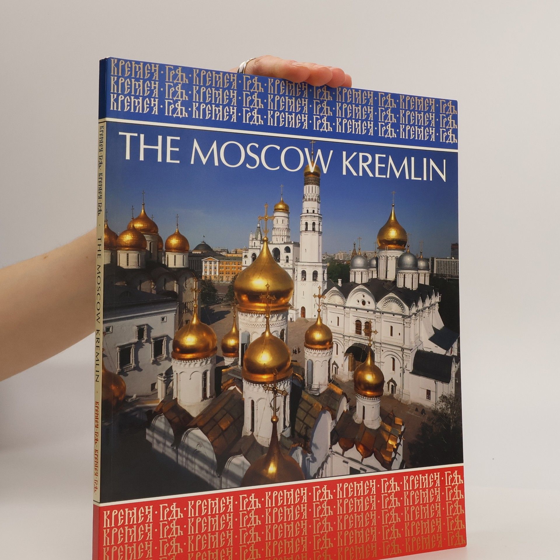 Irina Polynina The Moscow Kremlin