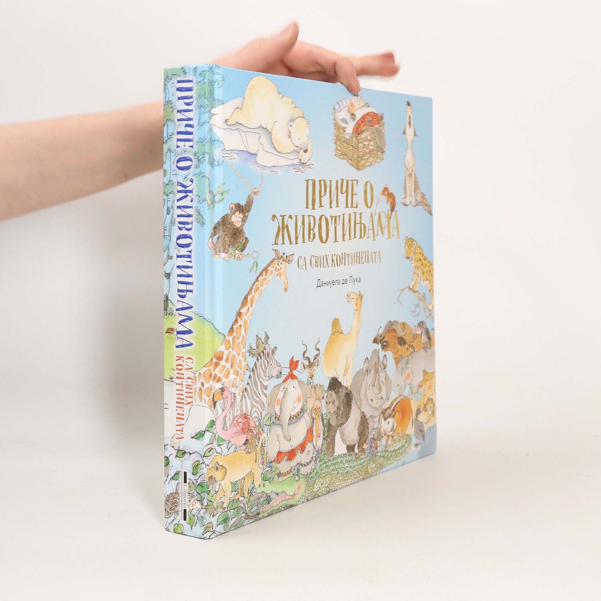 Данијела де Лука Приче о животињама са свих континената