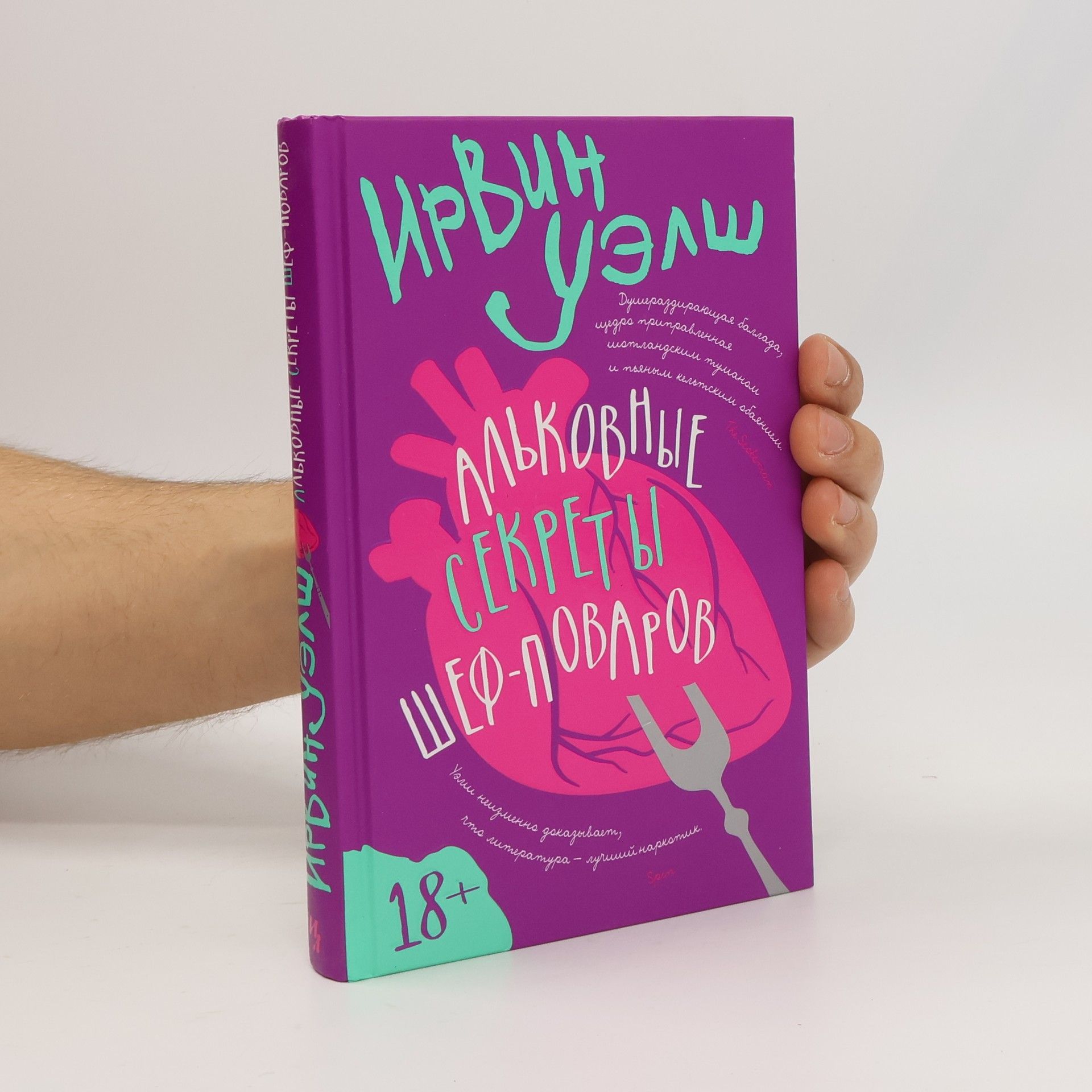 Алкогольные секреты шеф-поваров