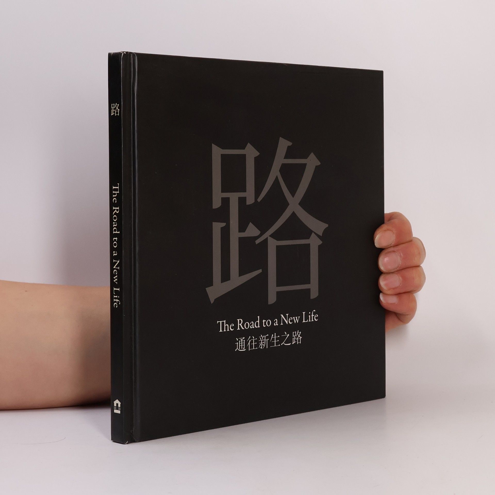 Kolektiv autorů The Road to a New Life