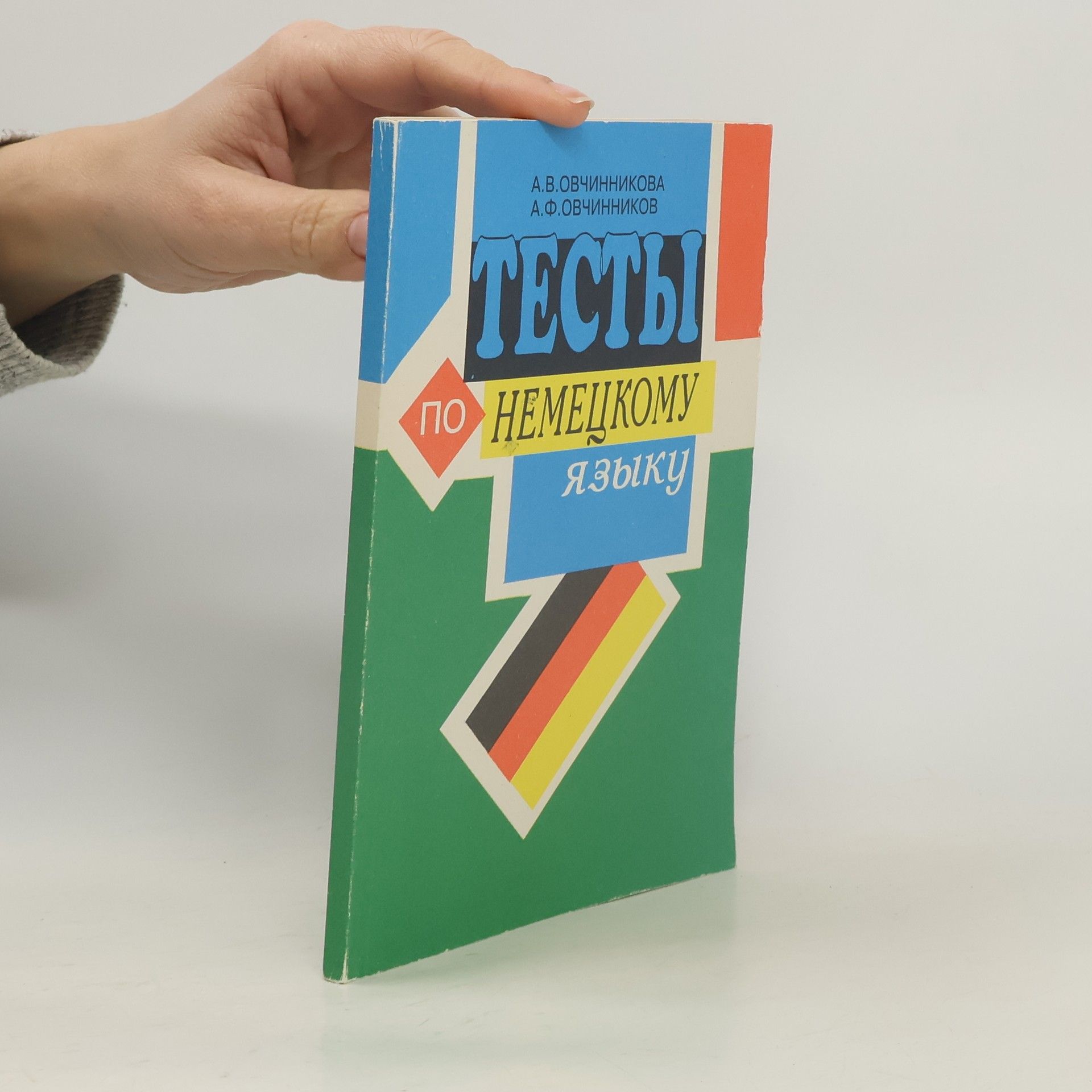 Various authors Тесты немецкому языку. Testy nemetskomu yazyku