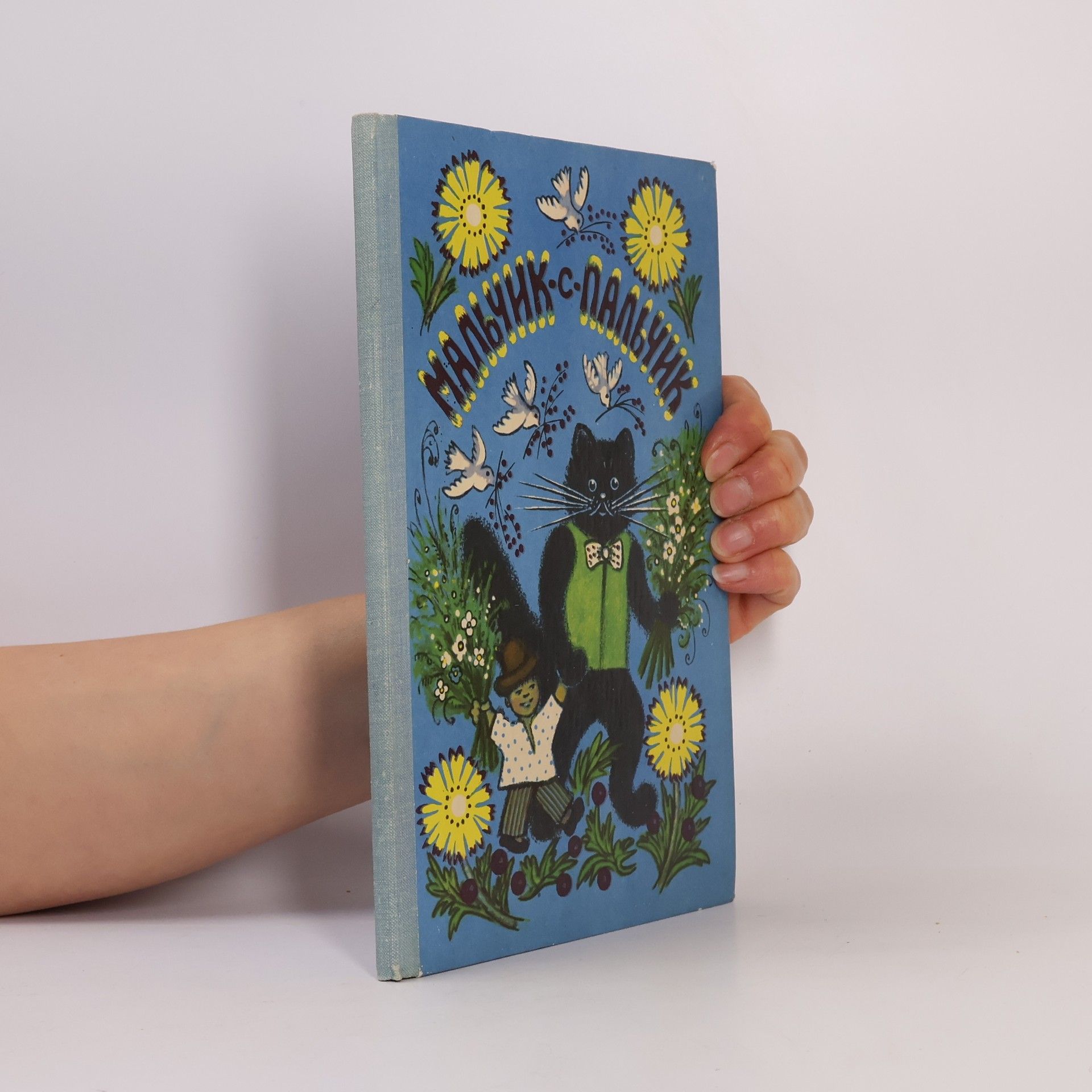 Various authors Мальчик с пальчик