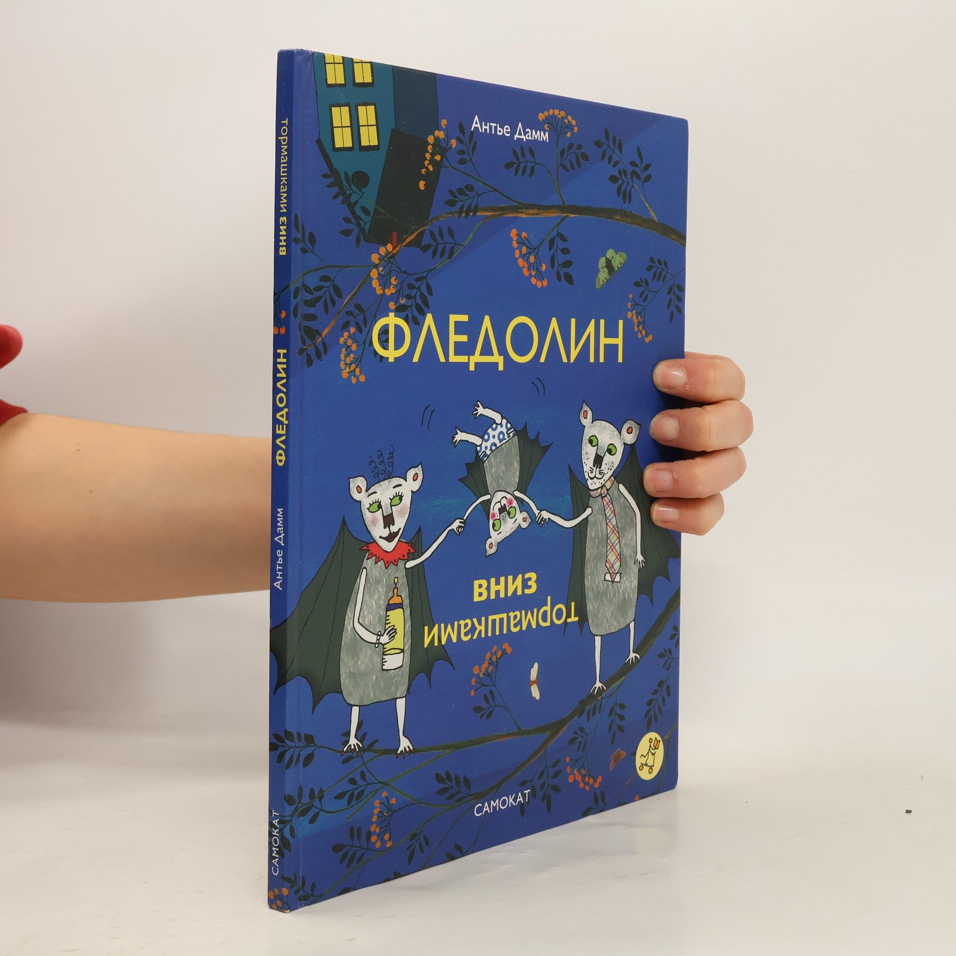 Antje Damm Фледолин вниз тормашками