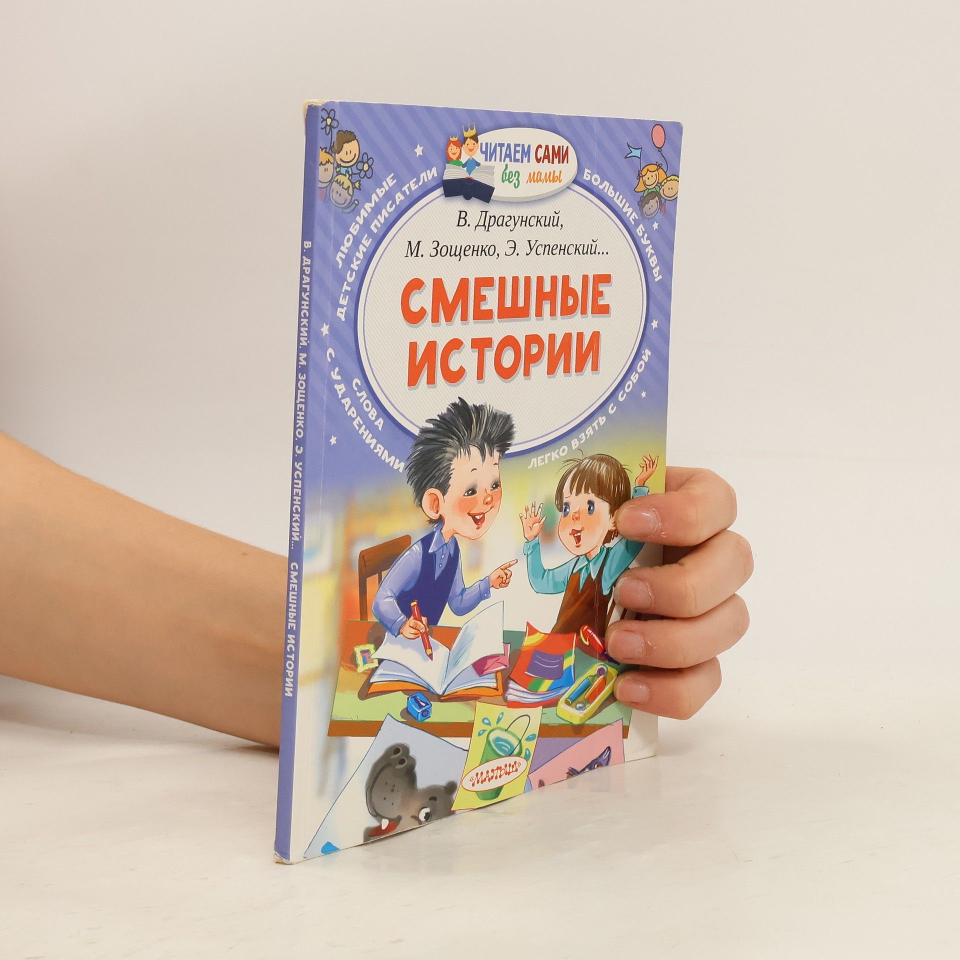 Eduard Nikolaevich Смешные истории