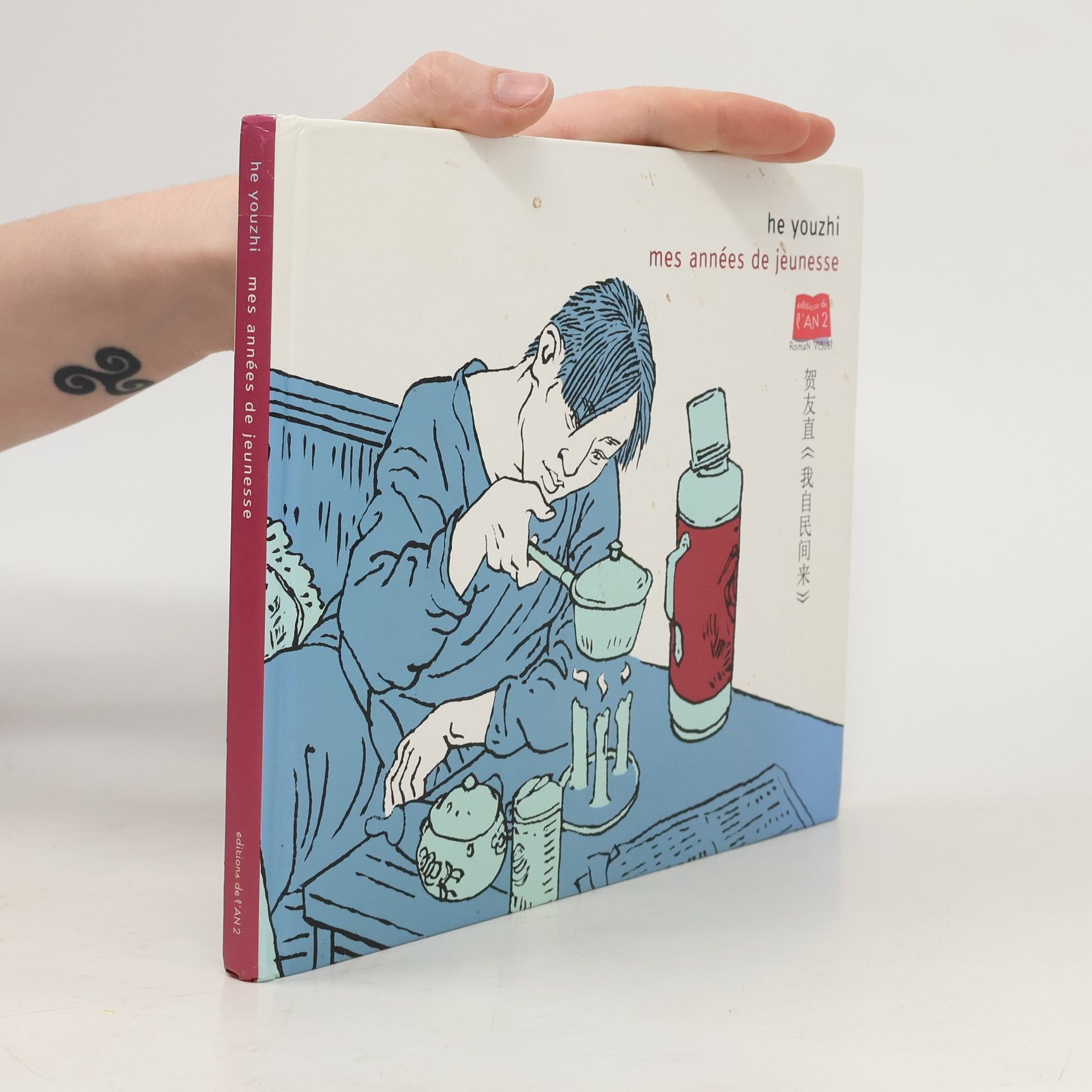 Youzhi He Mes Annees de Jeunesse