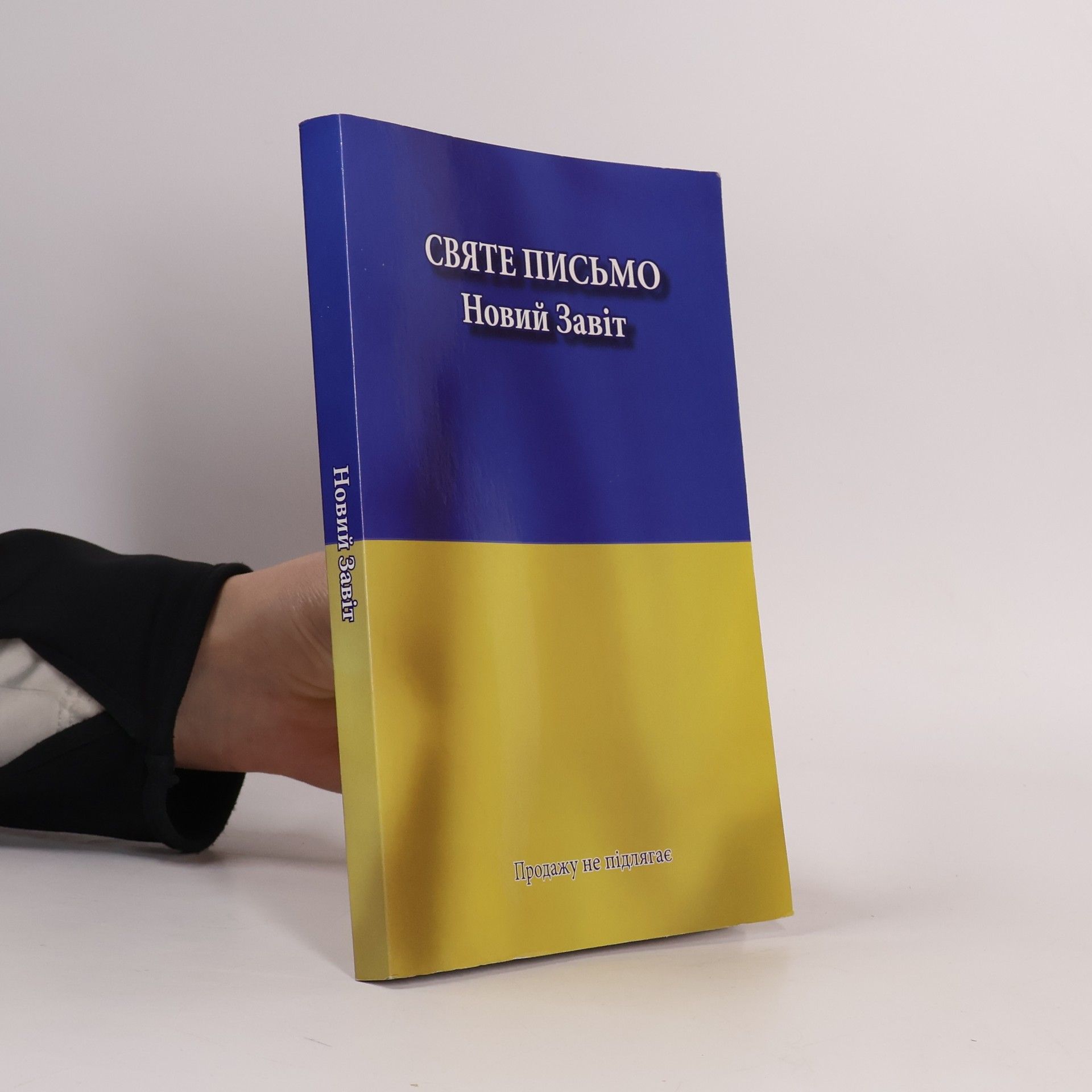 Autorenkollektiv СВЯТЕ ПИСЬМО Новий Завіт