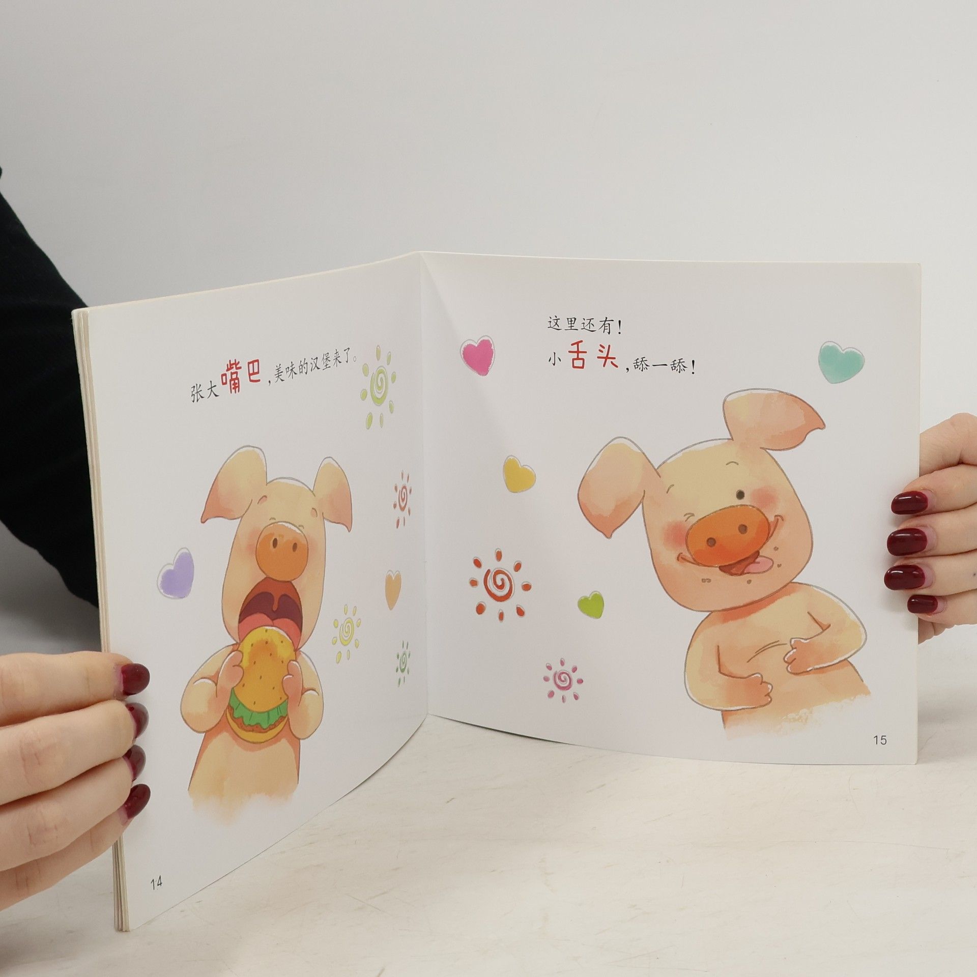 黄根华 小猪威比: 颜色