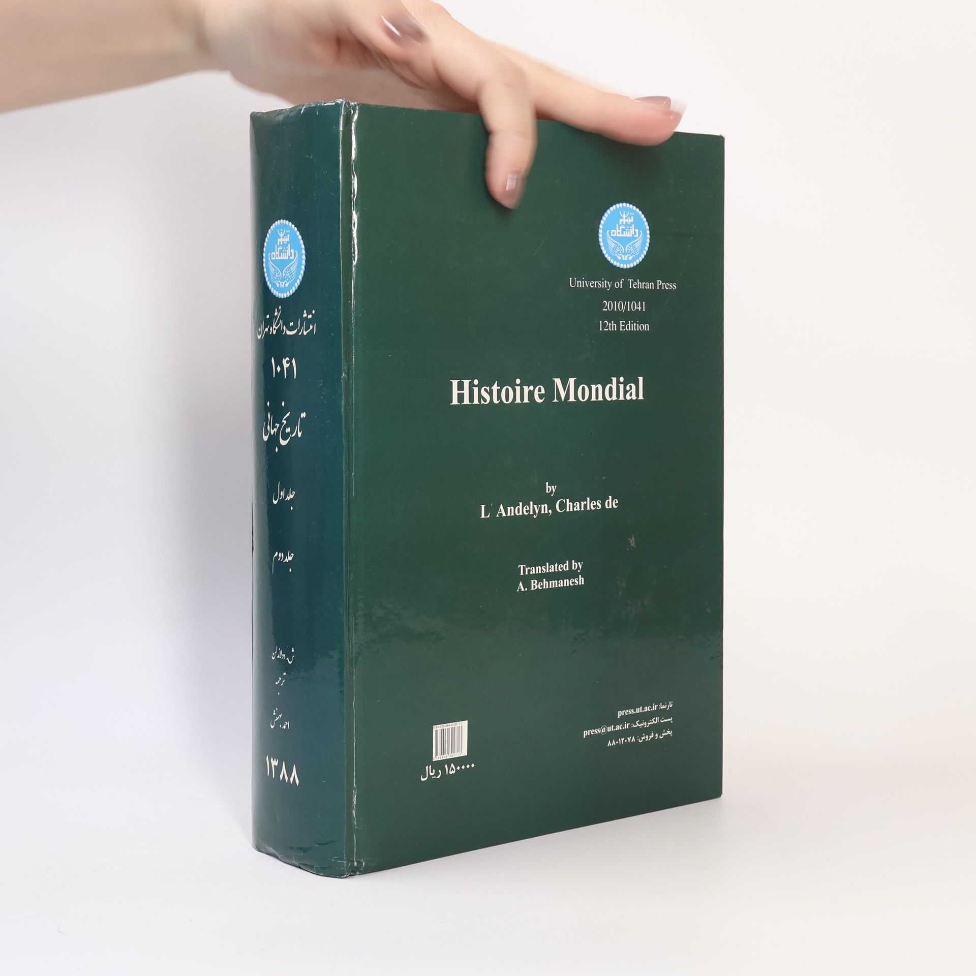 Charles de L´Andelyn جلد دوم از قرن شانزدهم تاپایان جنگ جهانی دوم ,تاریخ جهانی جلد اول پیش از تاریخ تاقرن شانزدهم. Historie Mondial