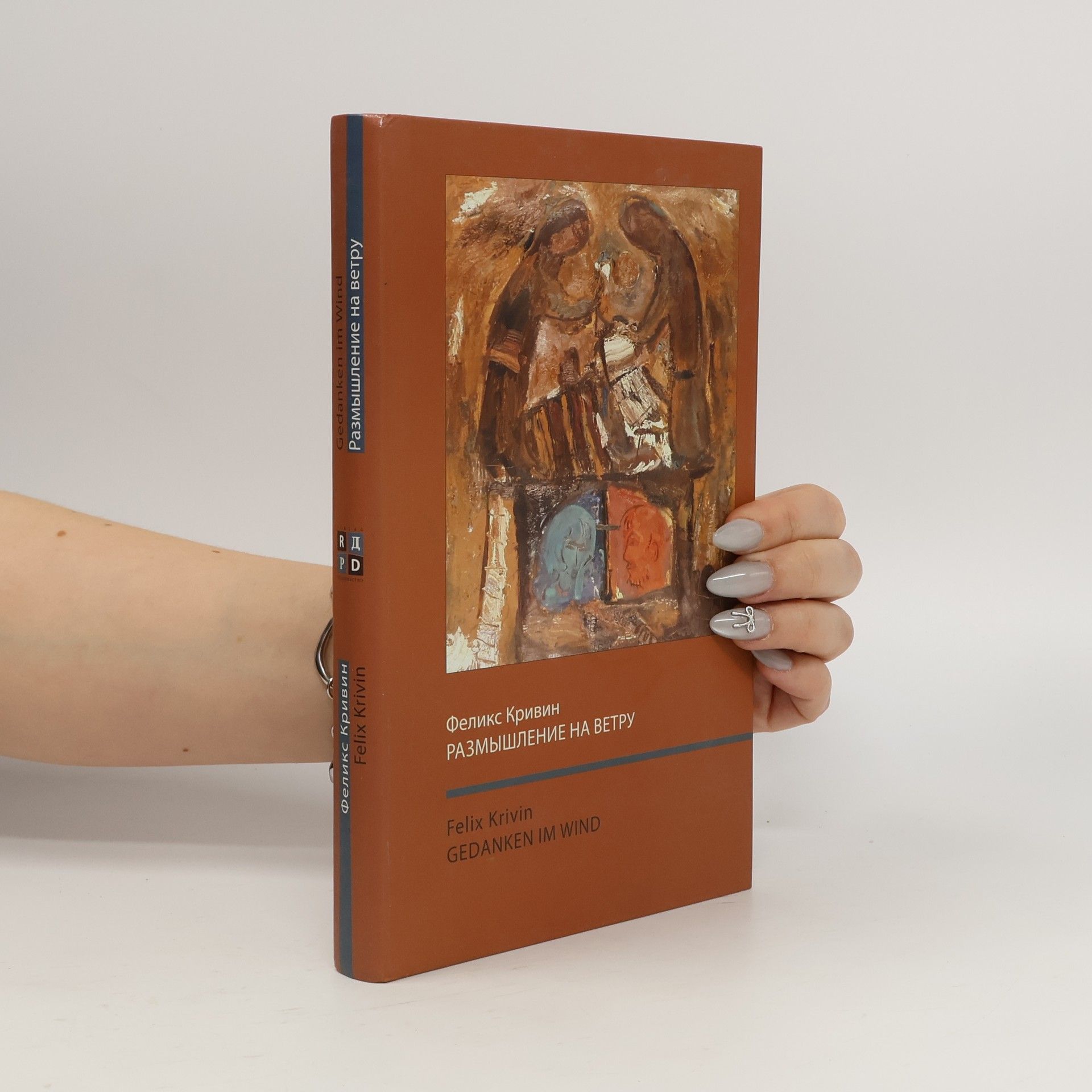 Feliks D. Krivin Razmyšlenie na vetru / Gedanken im Wind