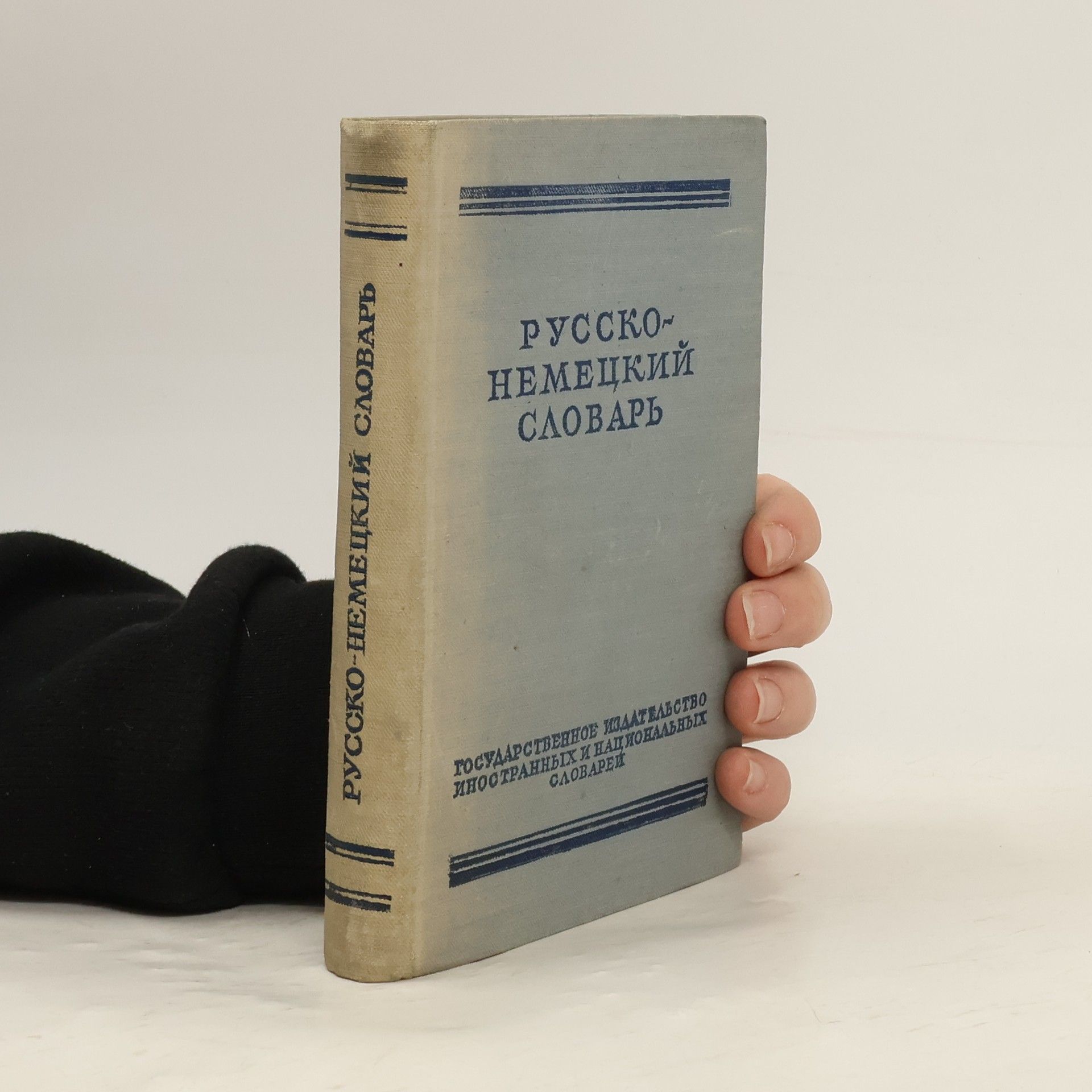 Autorenkollektiv Русско-немецкий словарь