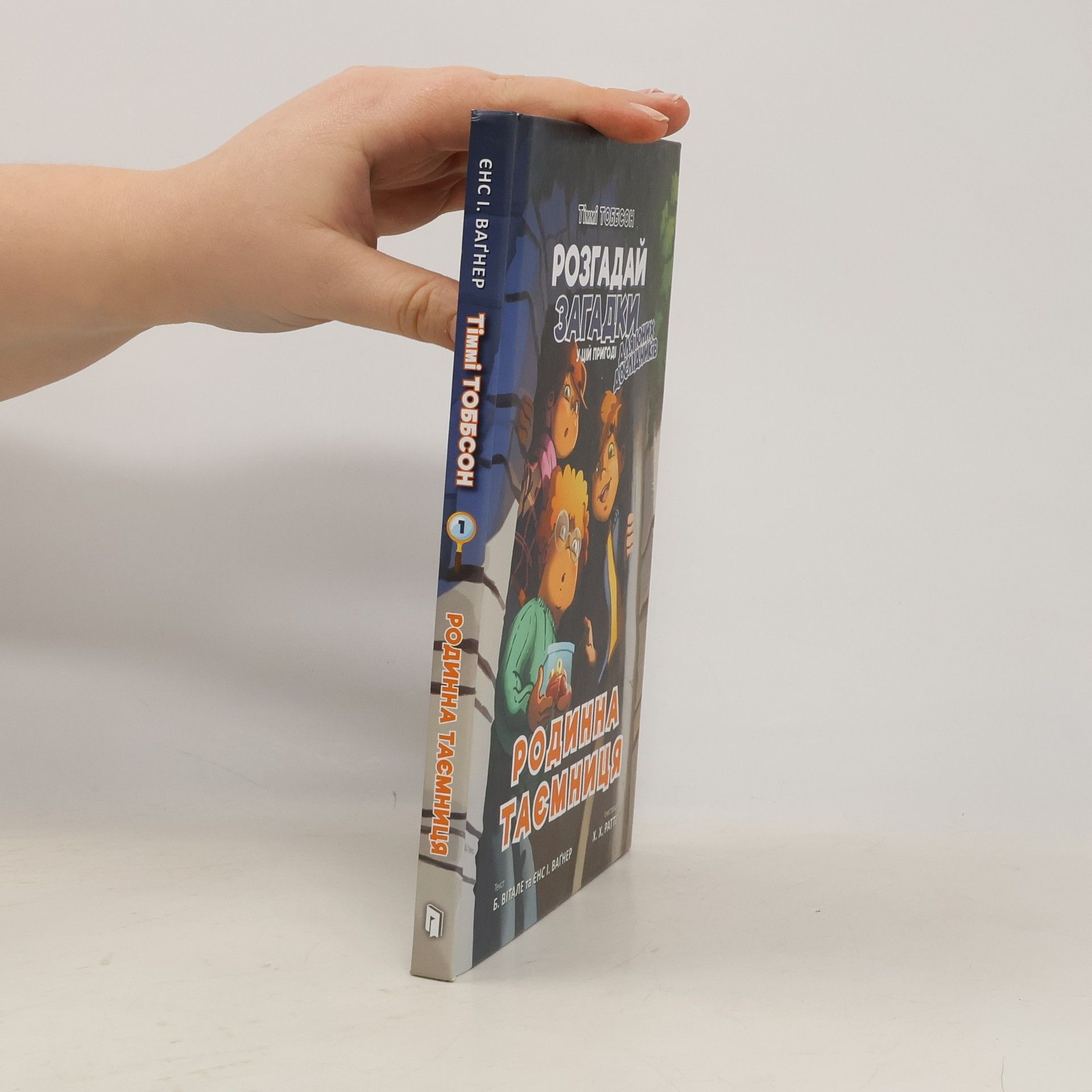 J. I. Wagner Тіммі Тоббсон