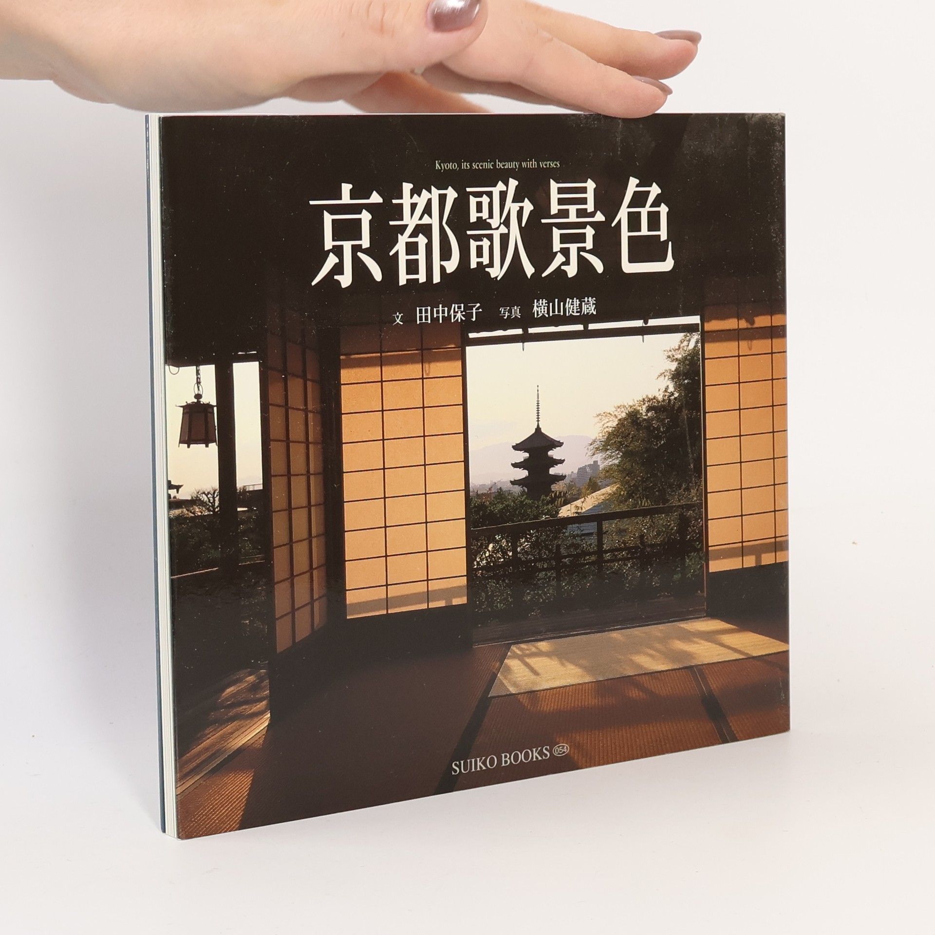 Yasuko Tanaka KyoÌ„to utageshiki = Kyoto, Its Scenic Beauty With Verses