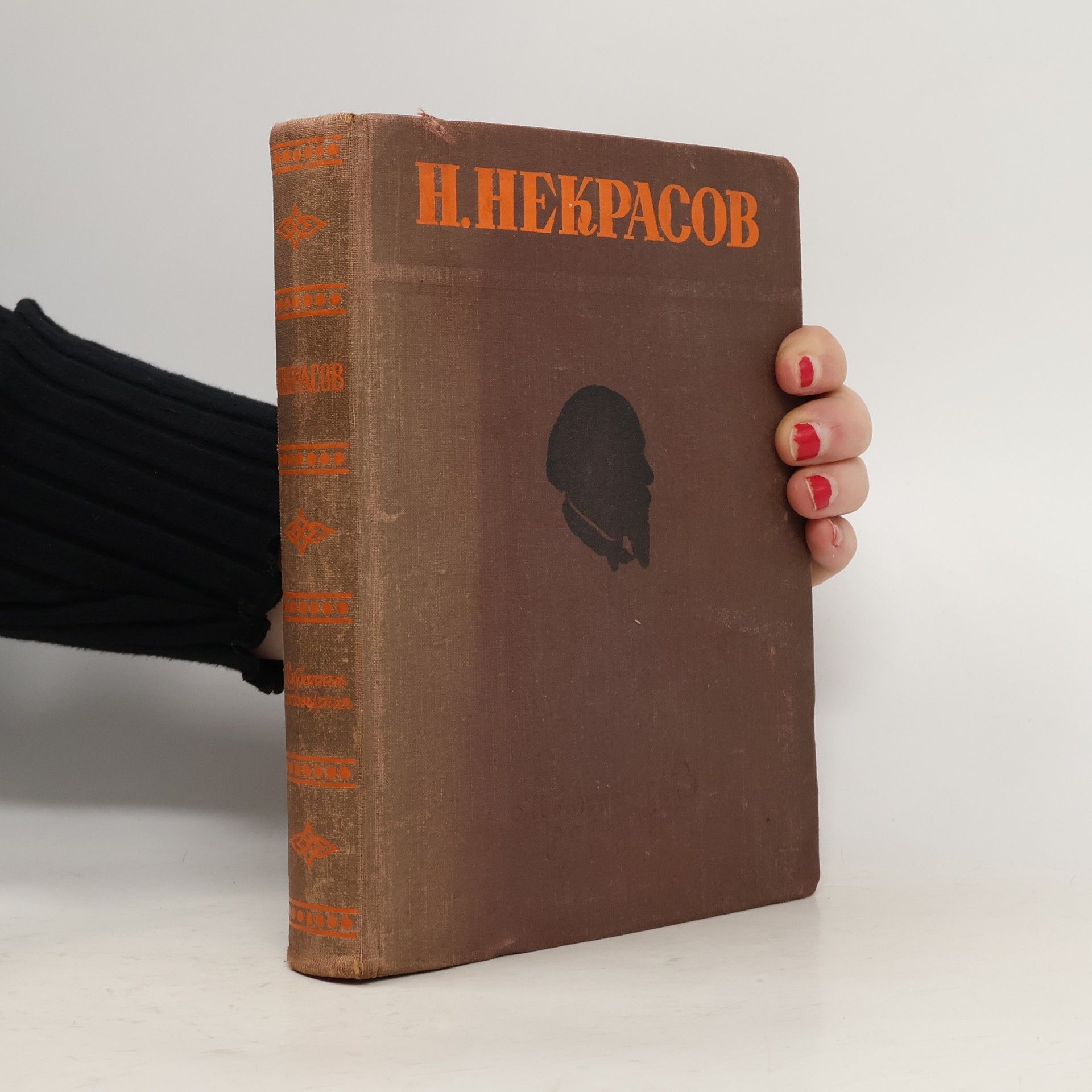 Někrasov Nikolaj Alexejevič Избранные произведения