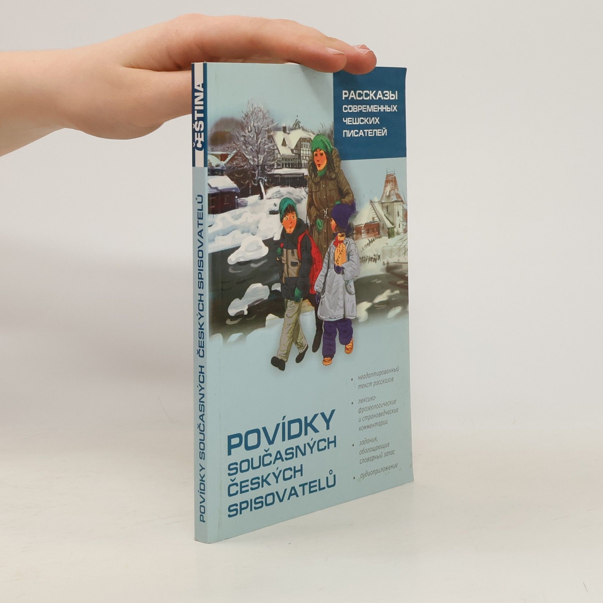 Autores varios Povídky současných českých spisovatelů/Рассказы современных ческих писателей