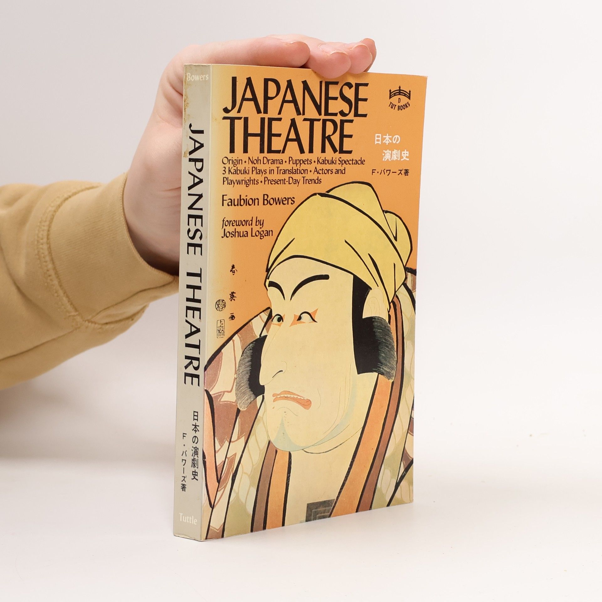 Faubion Bowers Japanese Theatre