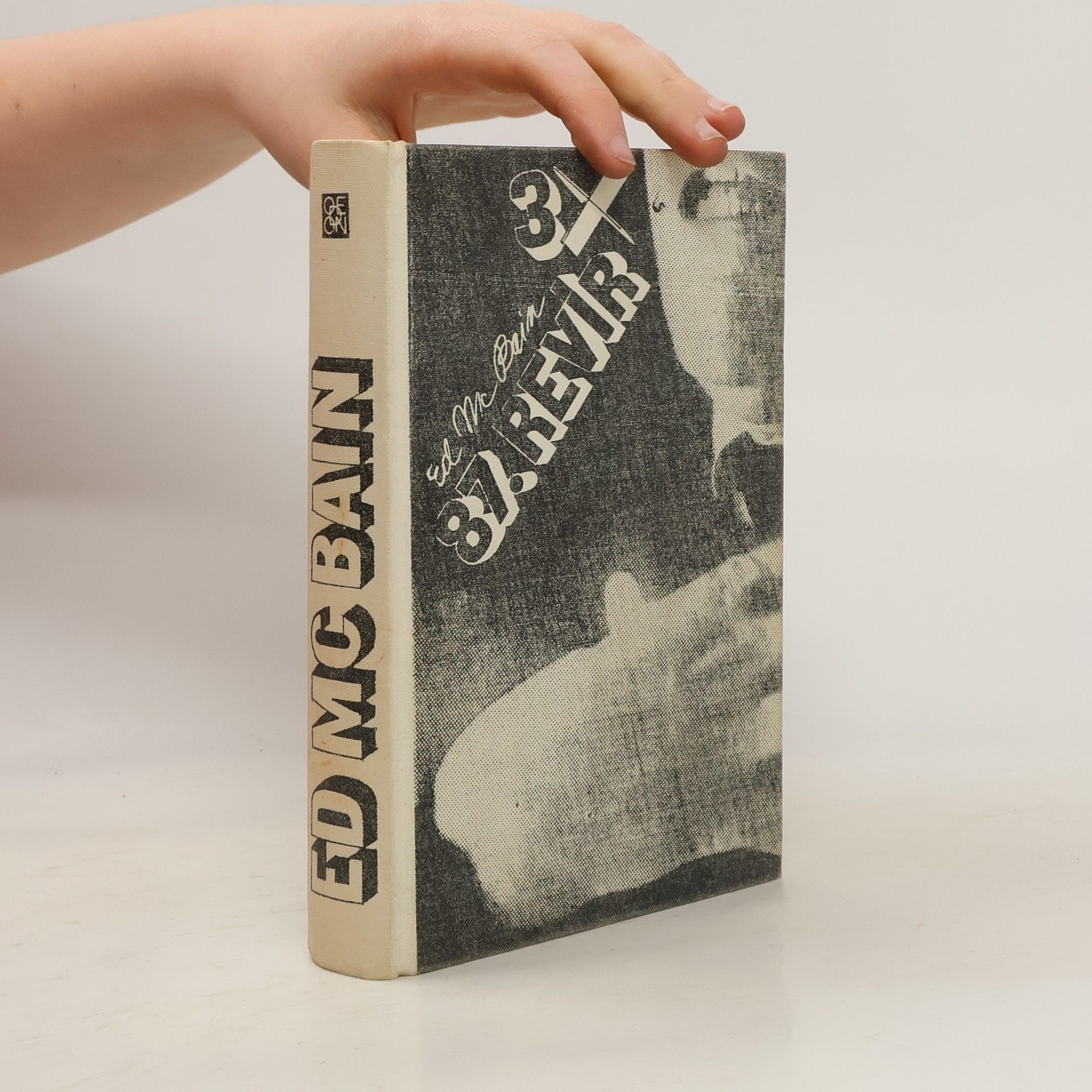 Ed McBain Třikrát 87. revír