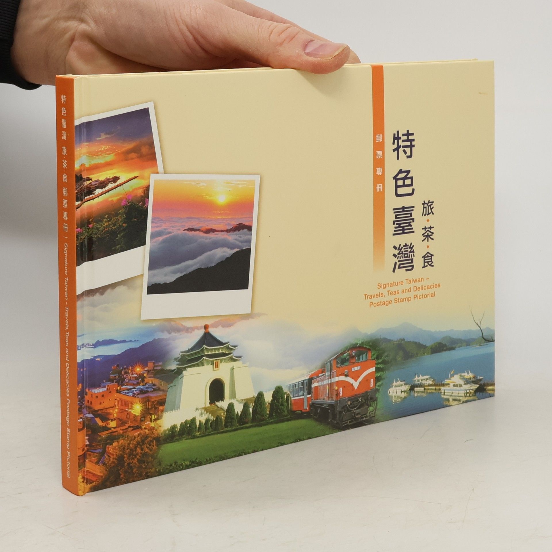 Autorenkollektiv Signature Taiwan - travels, teas and delicacies postage stamp pictorial