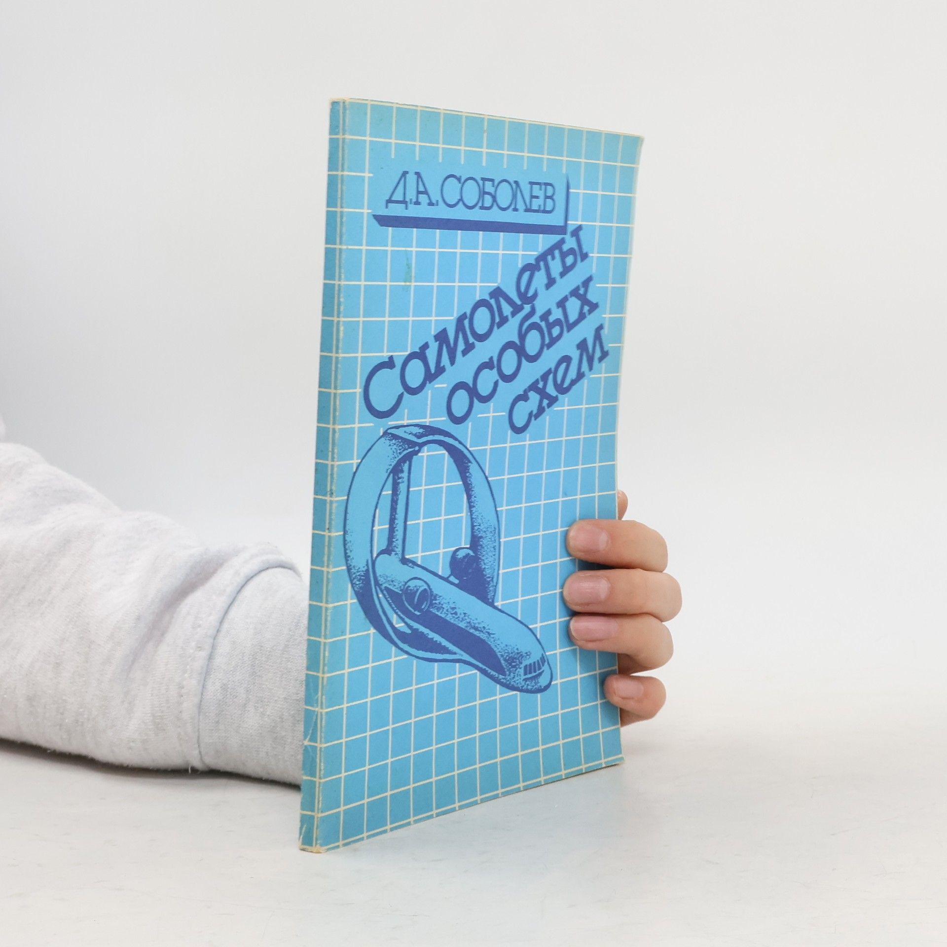 Самолёты особых схем