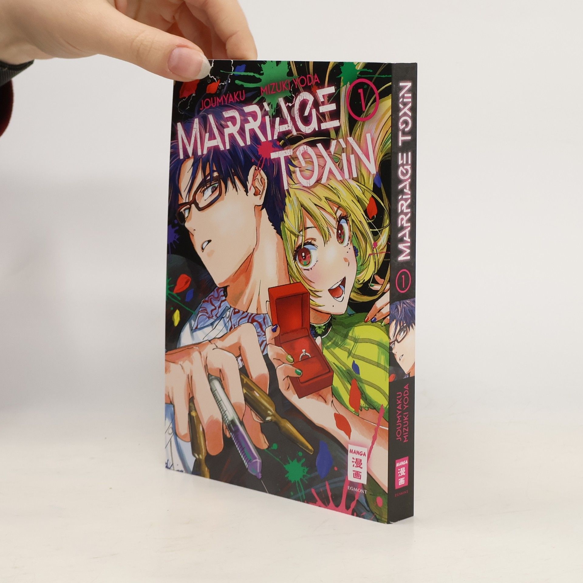 Joumyaku Marriage Toxin 01 - Special Edition